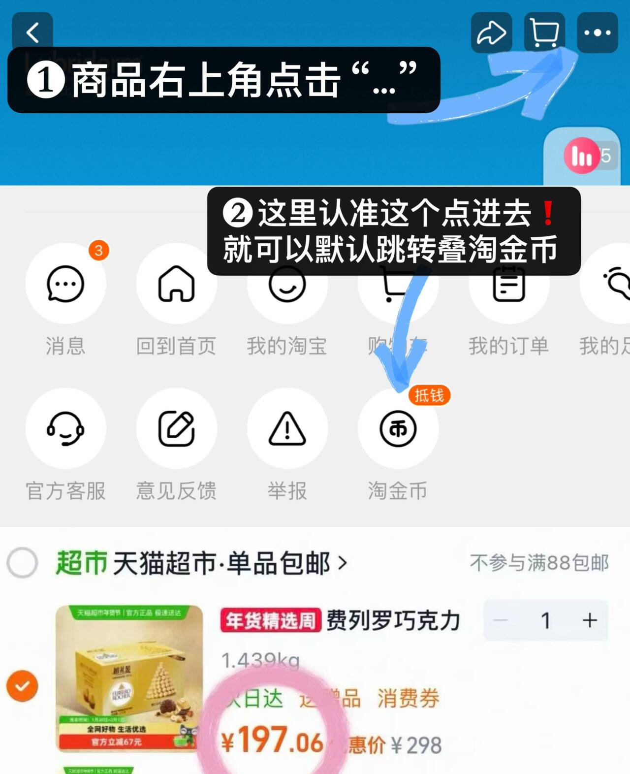 费列罗巧克力1.2kg×1盒×1组