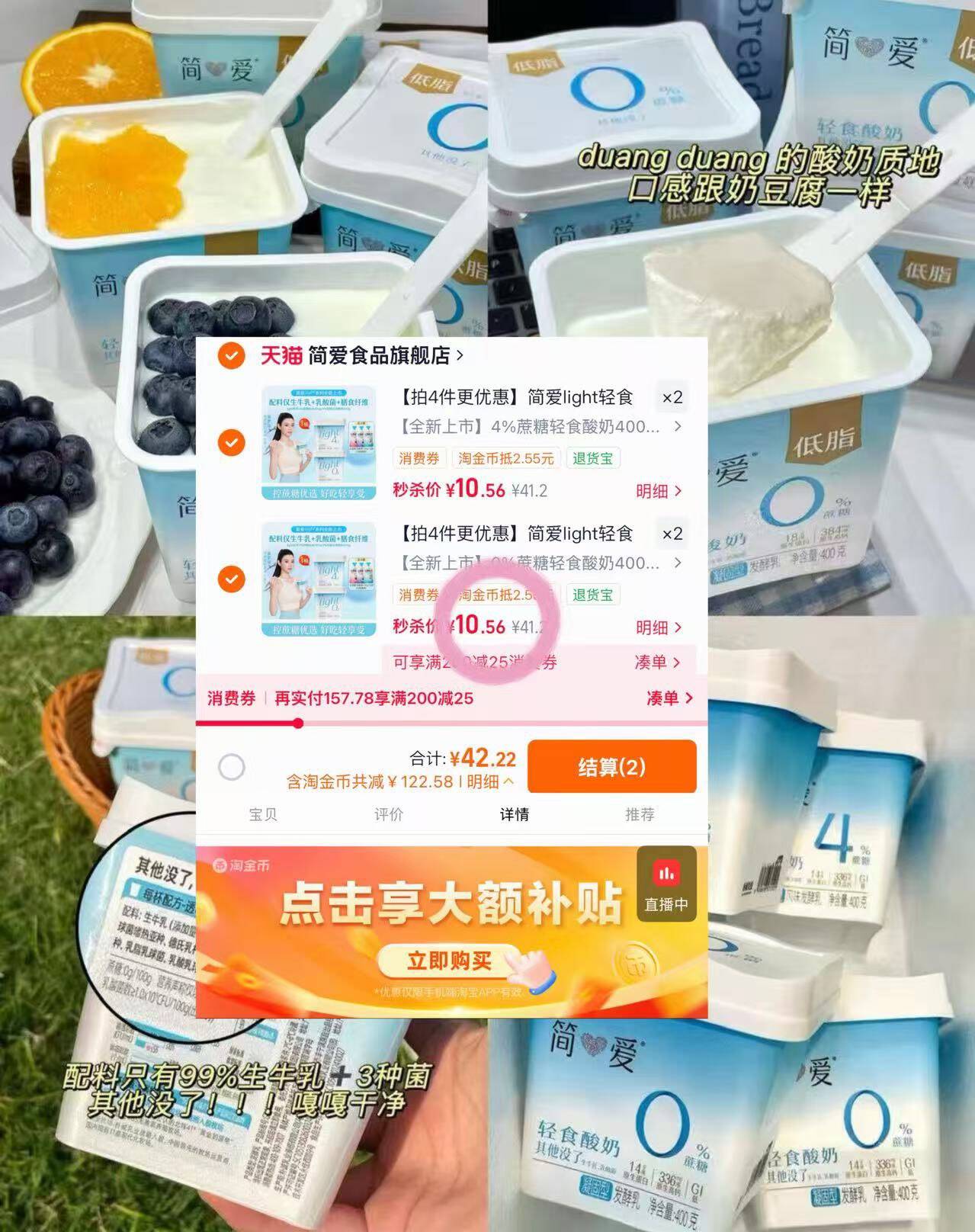 【拍4件更优惠】简爱light轻食酸奶0%/4%蔗糖 酸奶碗