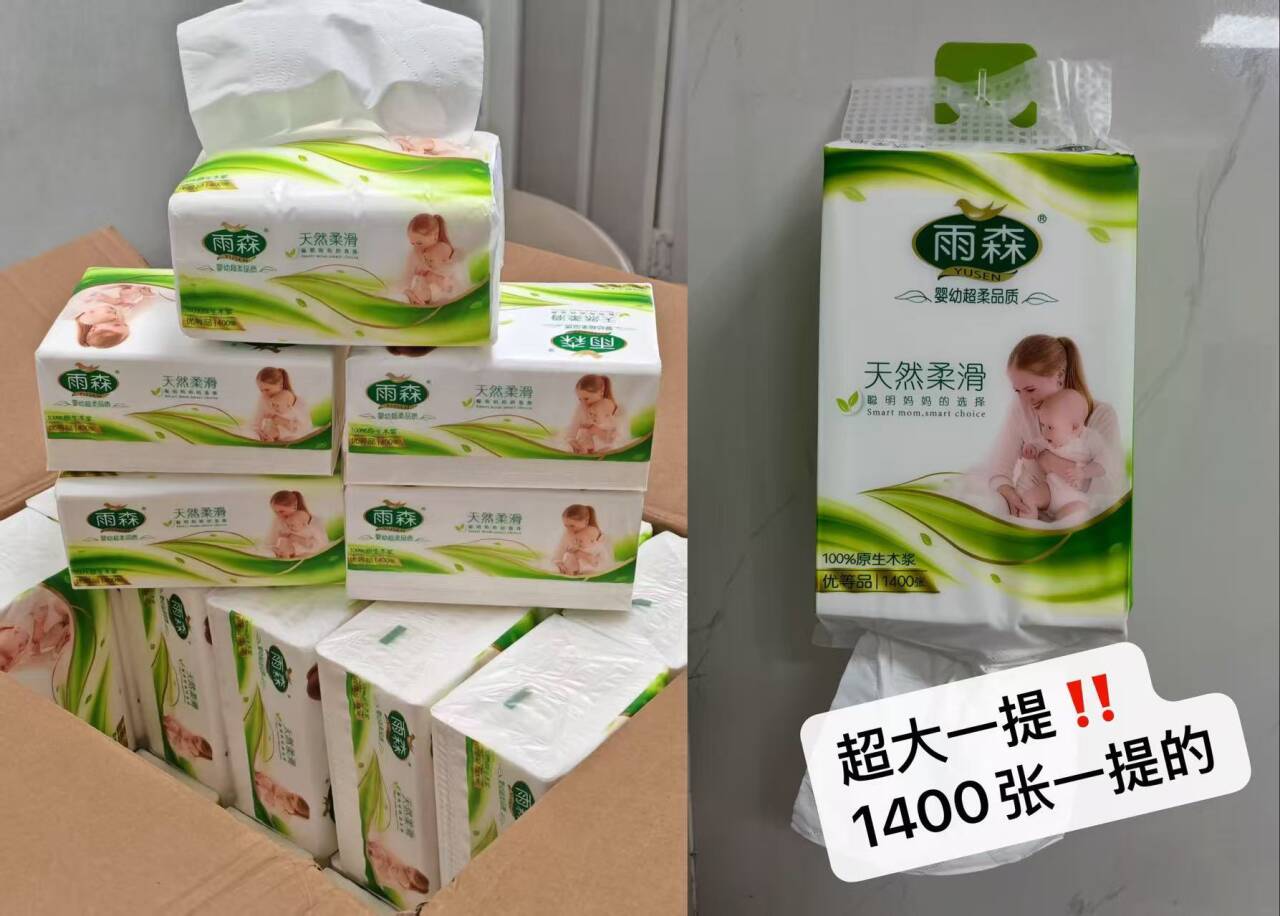 雨森妇婴悬挂式抽纸1400张面巾纸餐巾纸大包下拉抽纸厕纸卫生纸 5层 1400张*8提