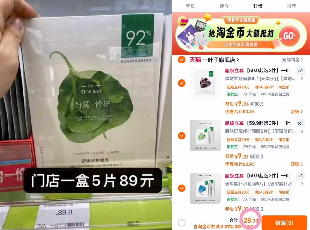 【59.9起选3件】一叶子补水面膜修护屏障保湿舒缓焕亮旗舰店正品
