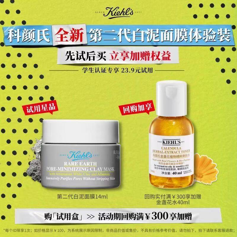 科颜氏第二代白泥面膜14ml中小样旅行装去黑头清洁面膜学生