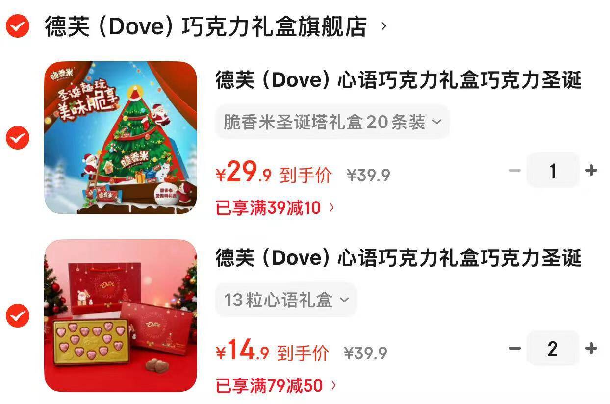 德芙（Dove）心语巧克力礼盒巧克力圣诞节生日礼物年货节送家人零食休闲tzt 脆香米圣诞塔礼盒20条装