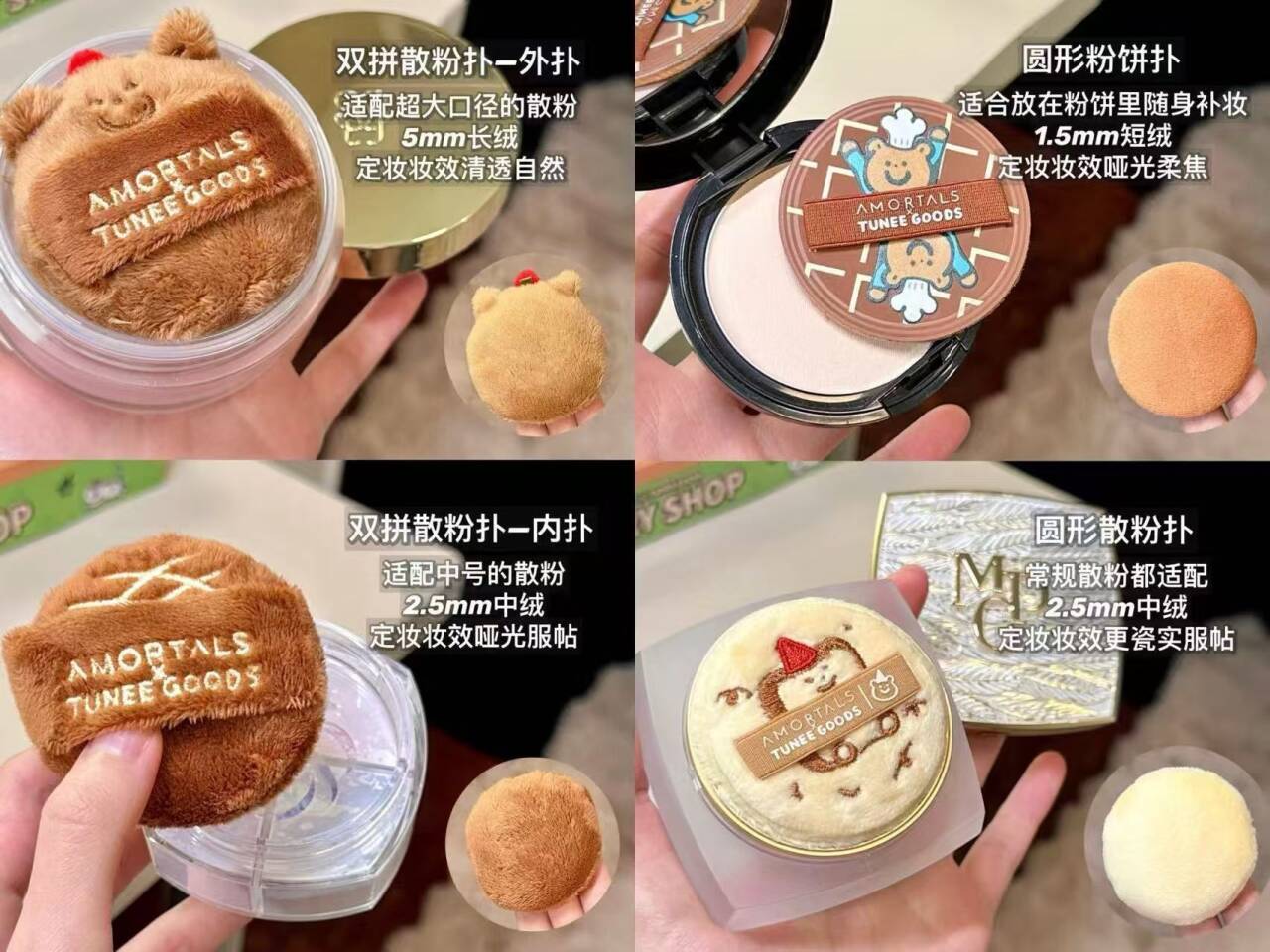 【丁禹兮同款】尔木萄 X TUNEE GOODS 面包系列方形粉饼粉扑植绒A