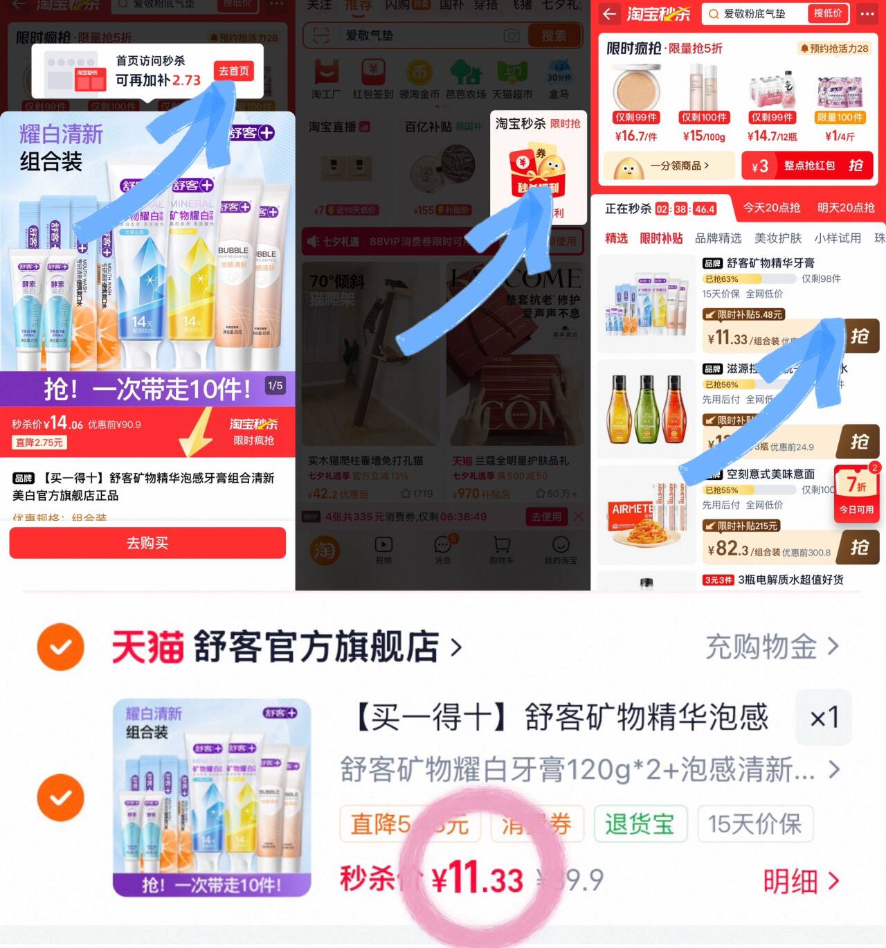 【买一得十】舒客矿物精华泡感牙膏组合清新美白官方旗舰店正品