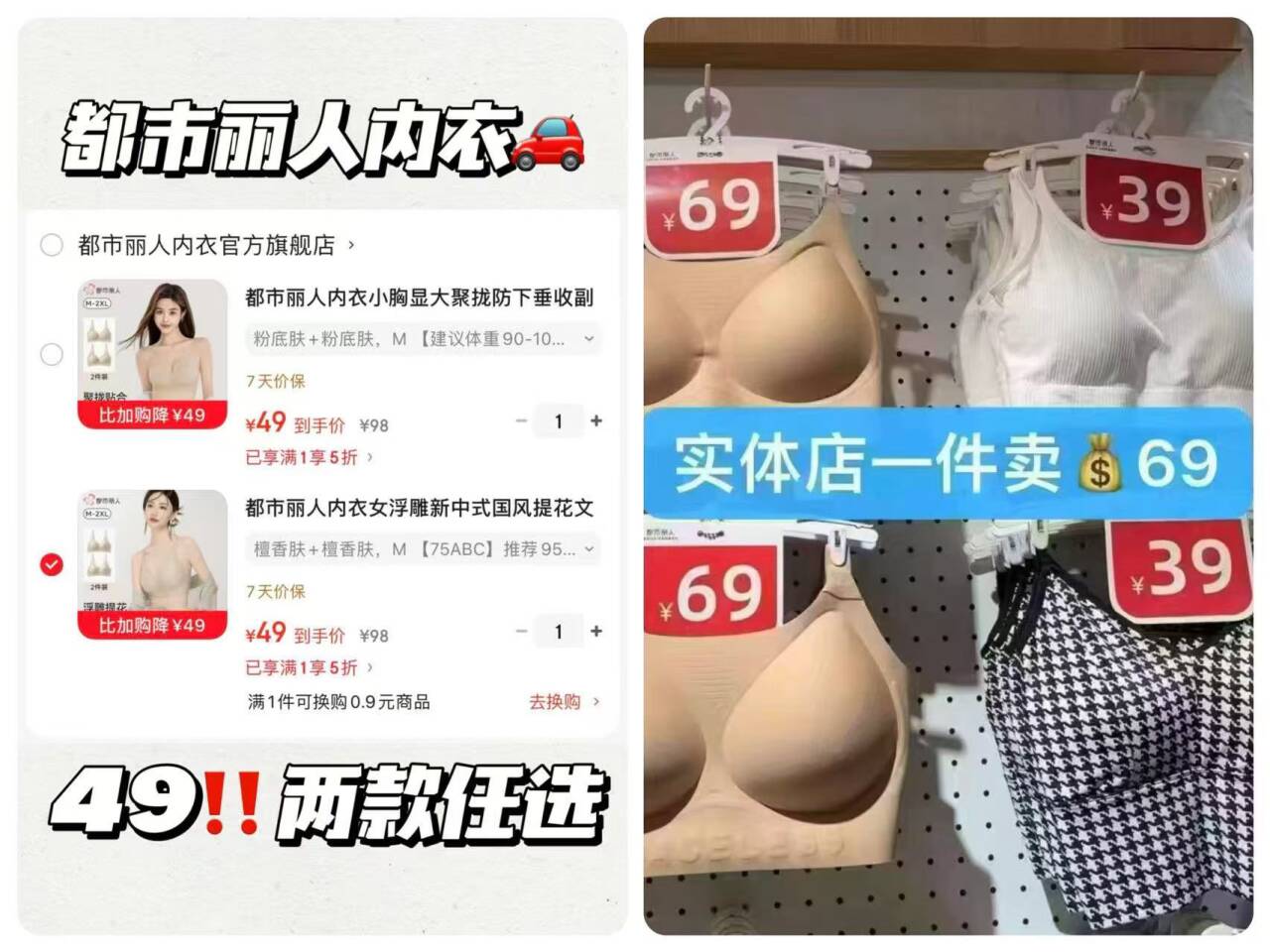 都市丽人内衣小胸显大聚拢防下垂收副乳提胸上托性感软支撑无痕薄款文胸 粉底肤+粉底肤 M 【建议体重90-105斤】