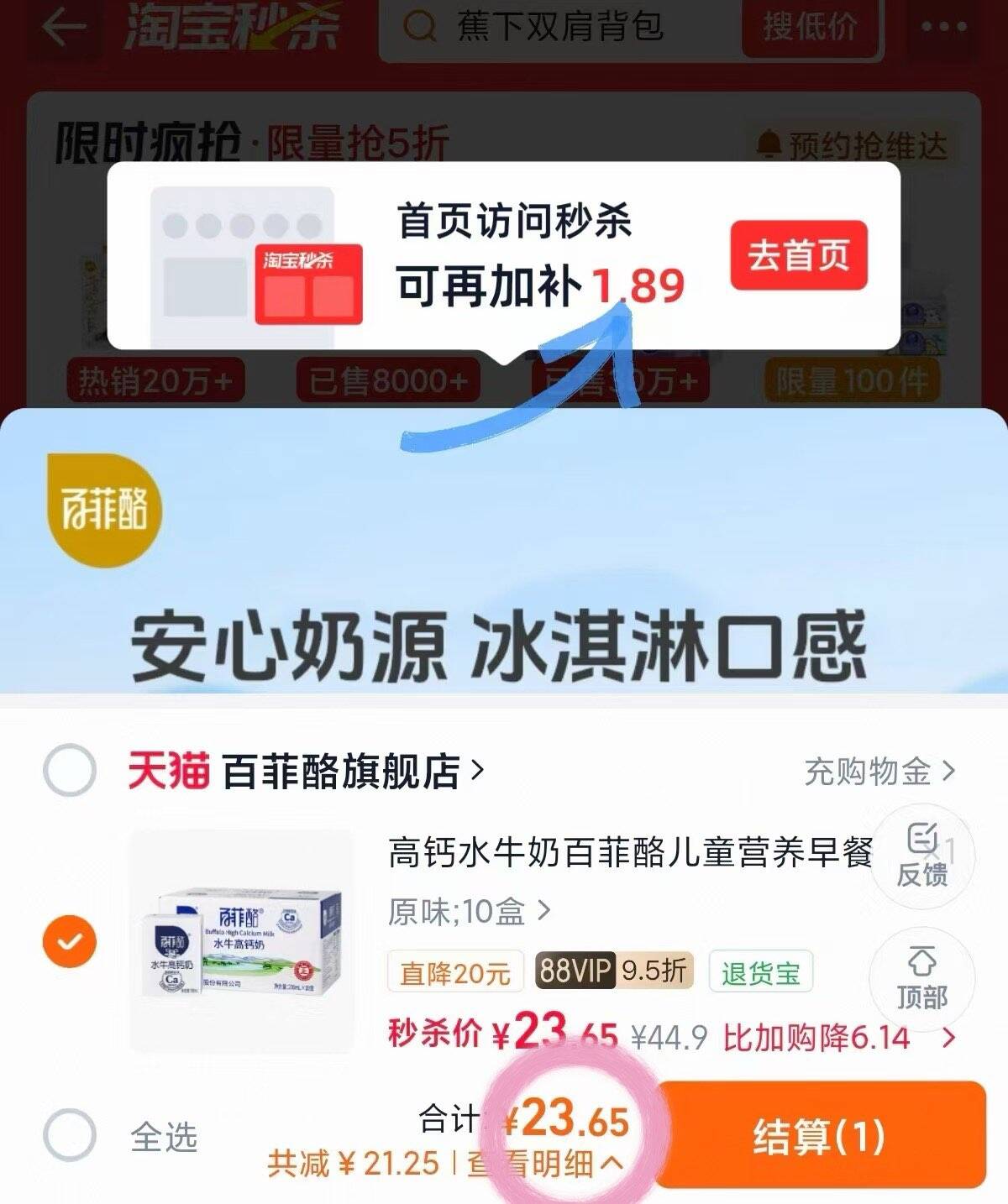 高钙水牛奶百菲酪儿童营养早餐奶