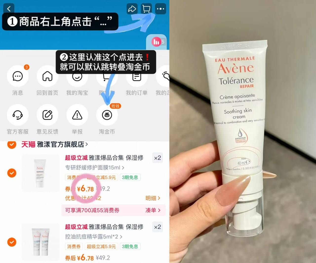 雅漾爆品合集保湿修护敏肌舒缓