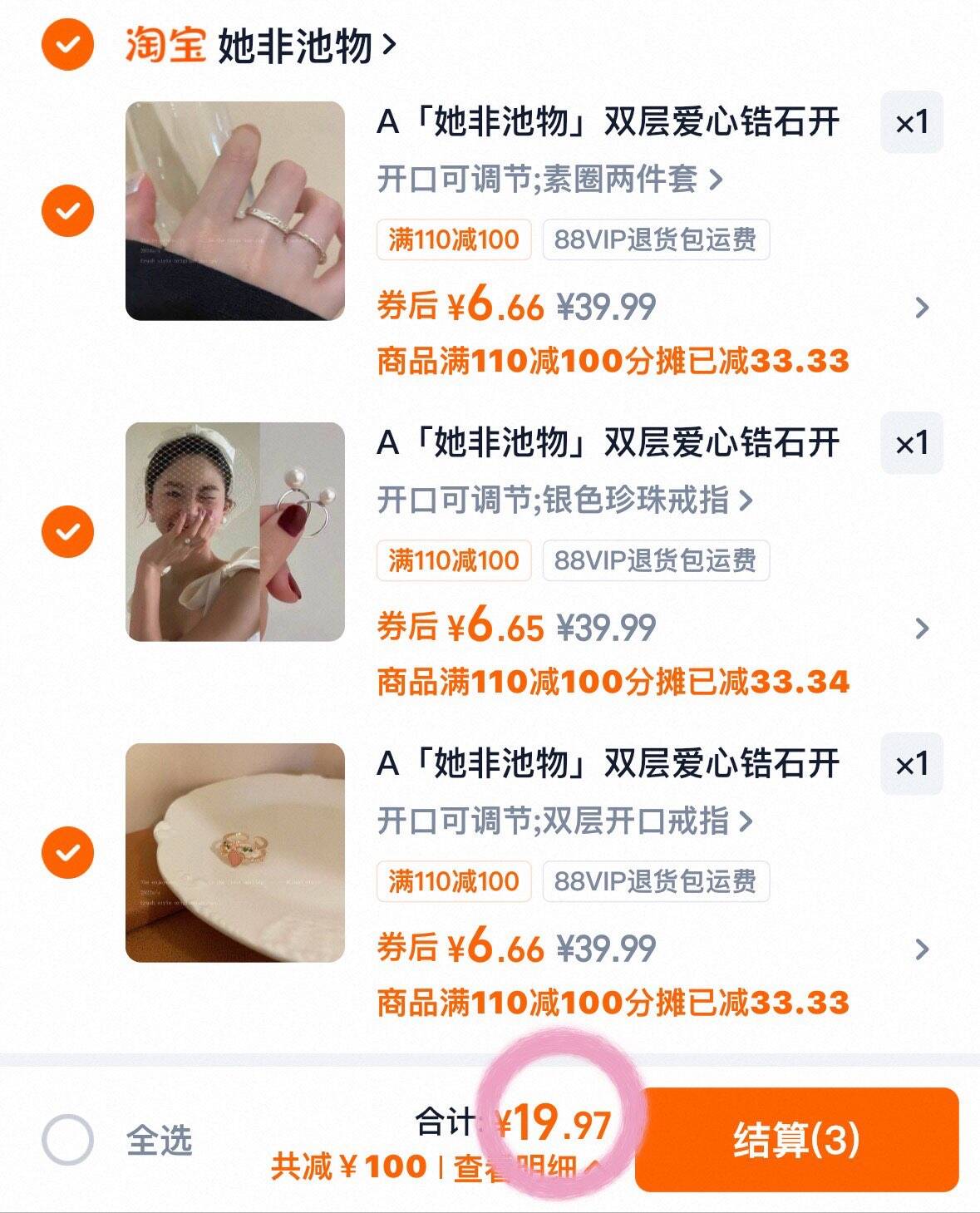 A「她非池物」双层爱心锆石开口戒指女小众高级感网红可调节指环