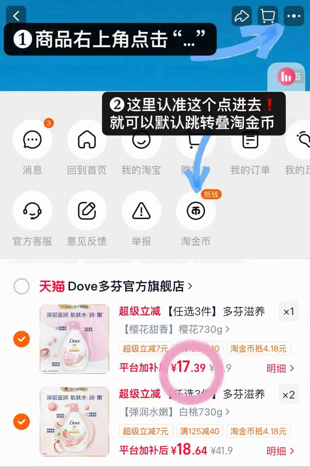 【任选3件】多芬滋养沐浴露留香深层温和滋润男女士清洁乳730g