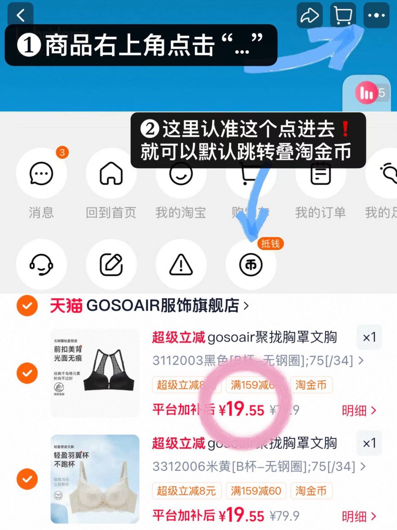 gosoair聚拢胸罩文胸女内衣