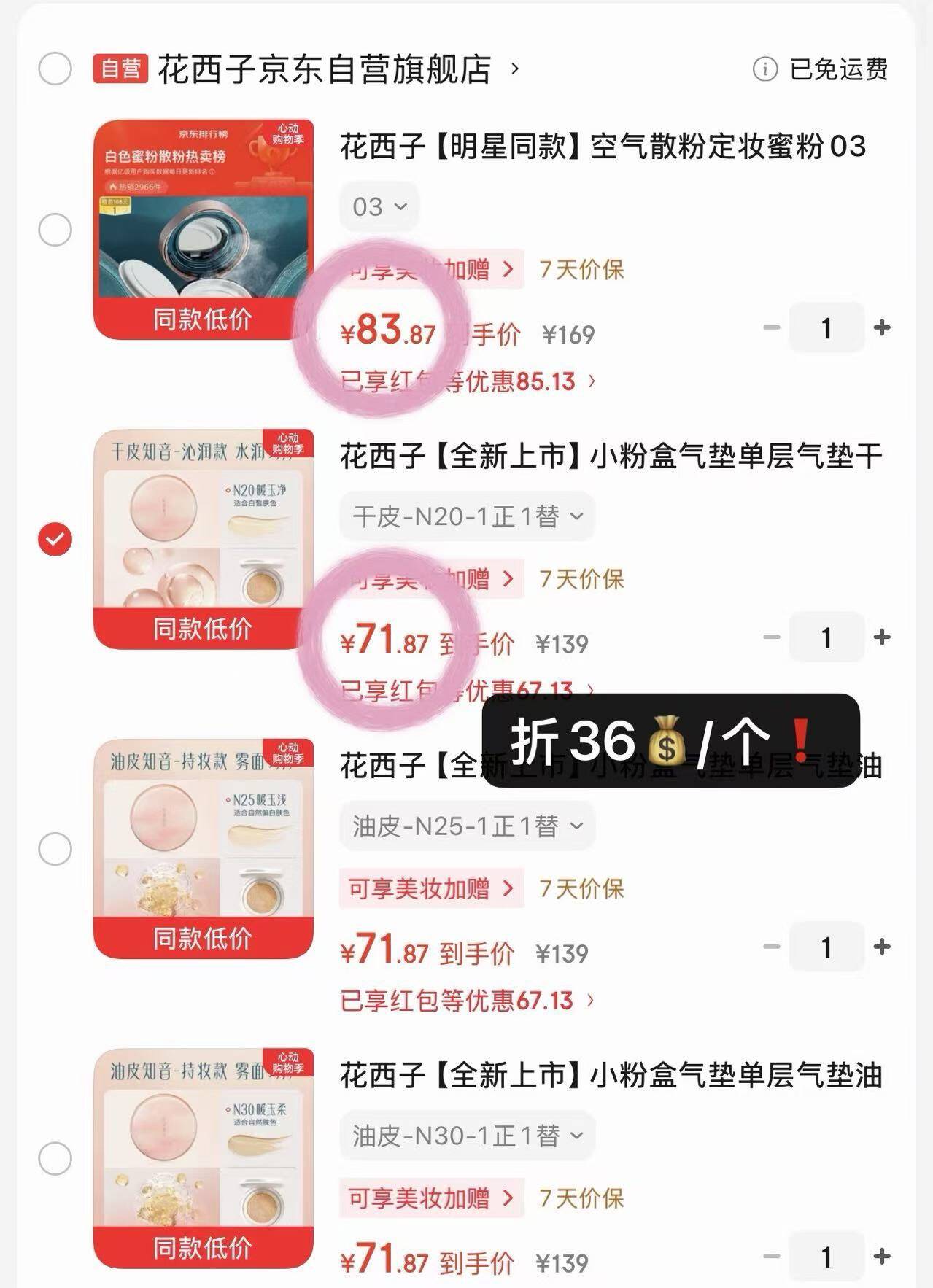 花西子【全新上市】小粉盒气垫单层气垫干皮遮瑕滋润礼物女N20