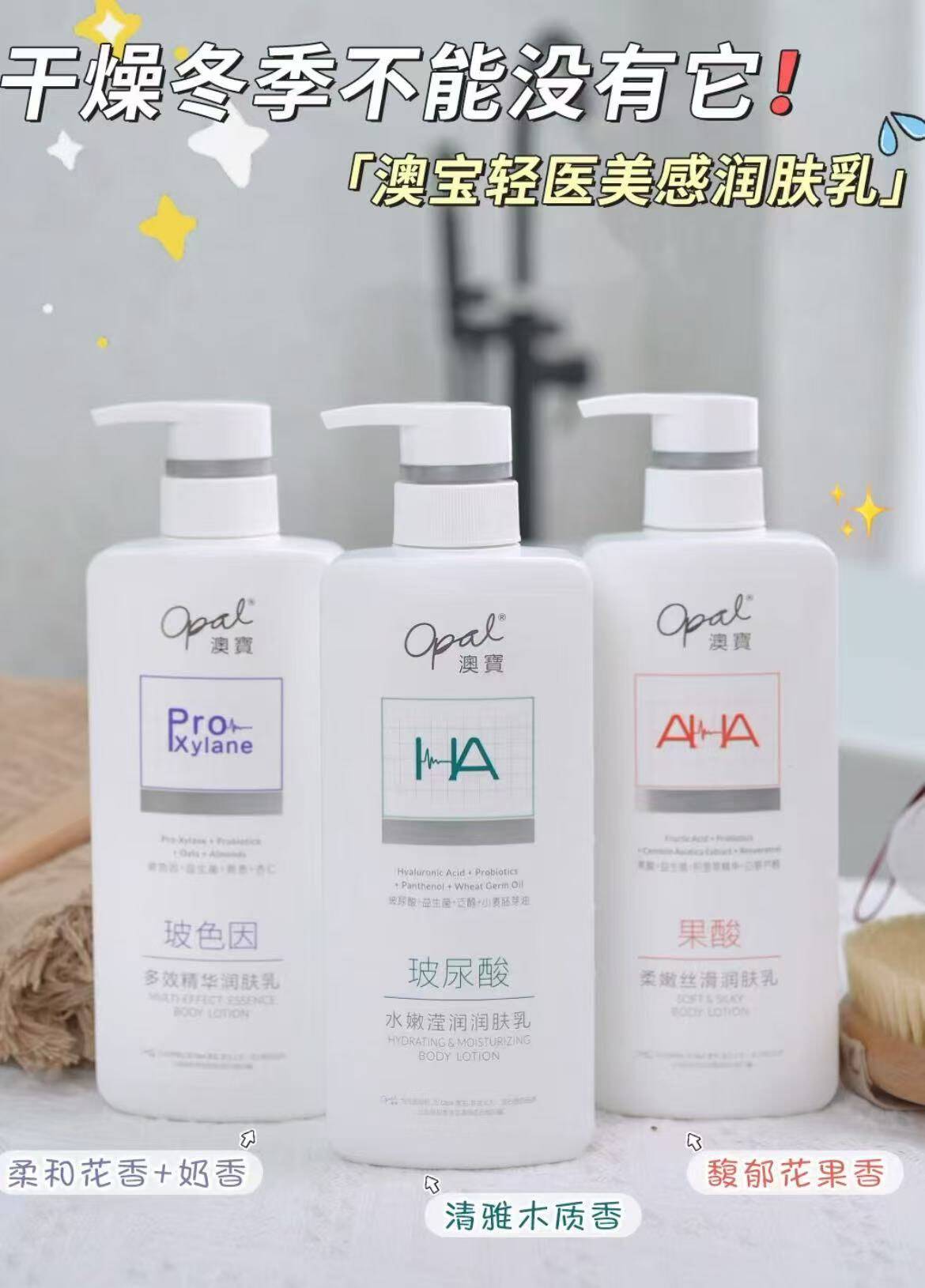 澳宝轻医美感润肤乳480g