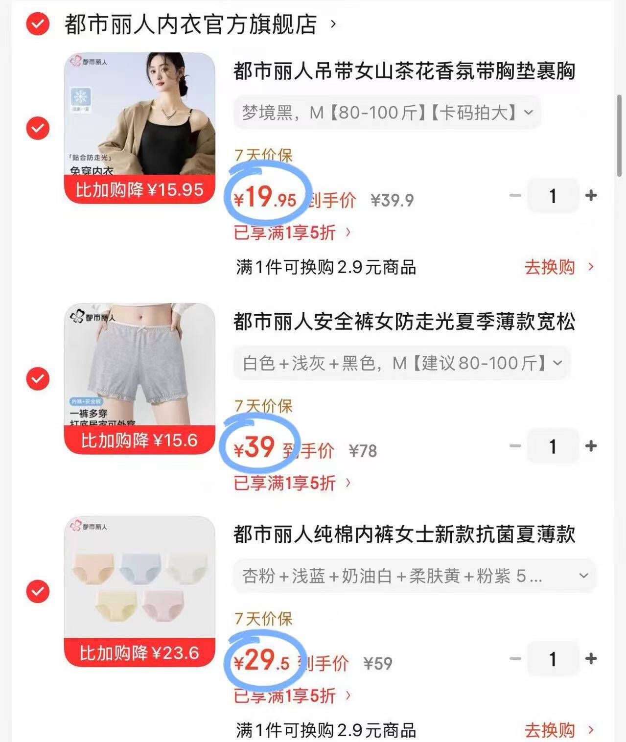 都市丽人纯棉内裤女士新款抗菌夏薄款无痕学生平角裤 杏粉+浅蓝+奶油白+柔肤黄+粉紫 5条 L 【适合95-115斤】