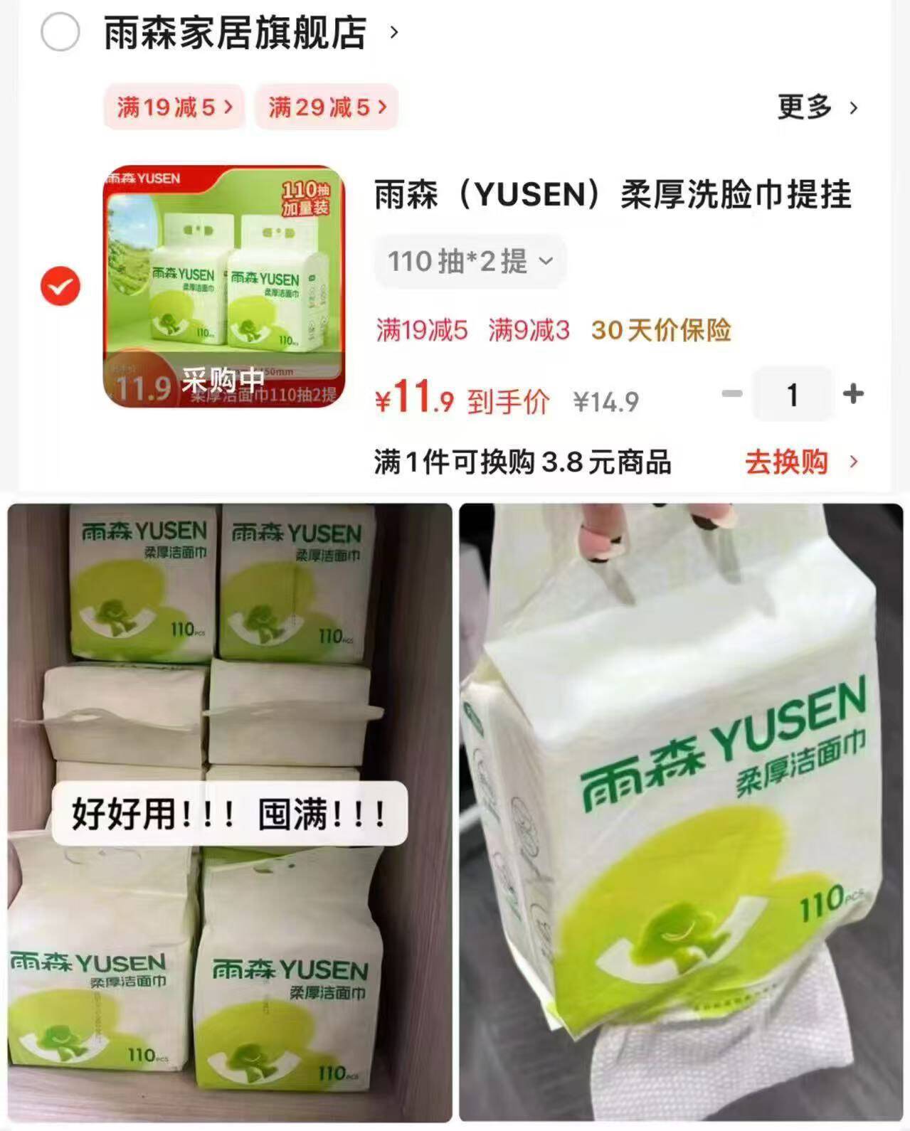 雨森洗脸巾一次性洁面巾加厚擦脸巾美容院专用110抽超大棉柔巾 110抽（2包）