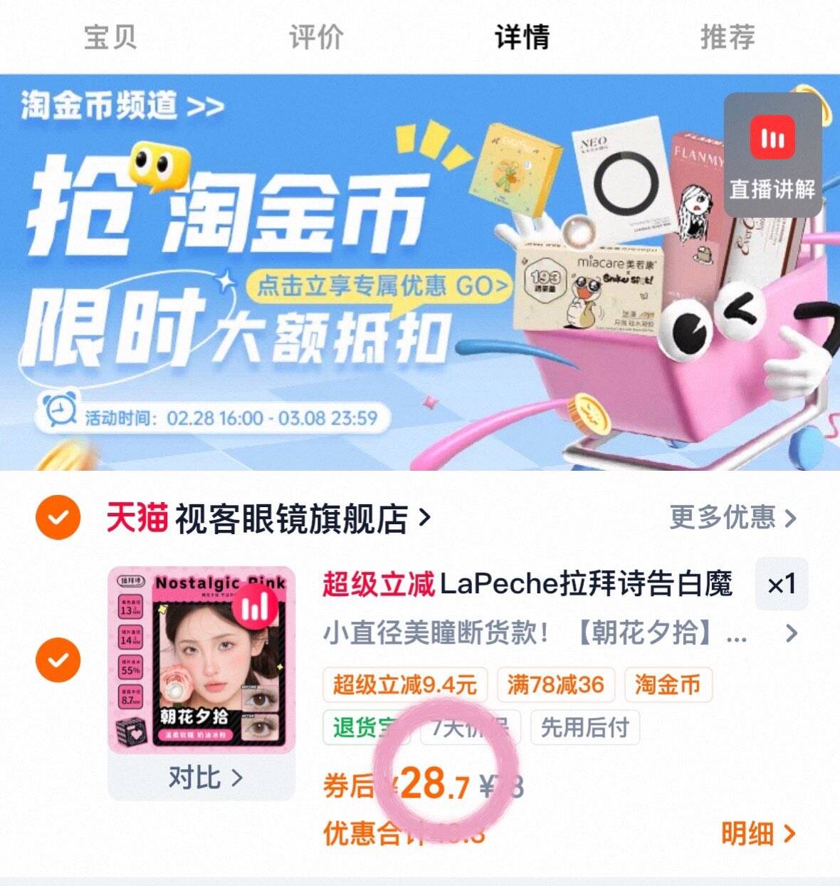 LaPeche拉拜诗告白魔方日抛10片美瞳小方盒大小直径彩色隐形眼镜