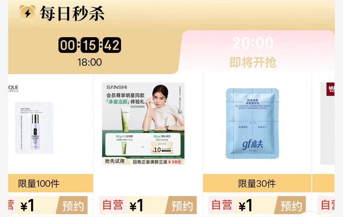 20点 美妆会场 多个1元https://u.jd.com/xrVjXHH20点 披荆斩棘1分抢https://u.jd.com/xgXtklq