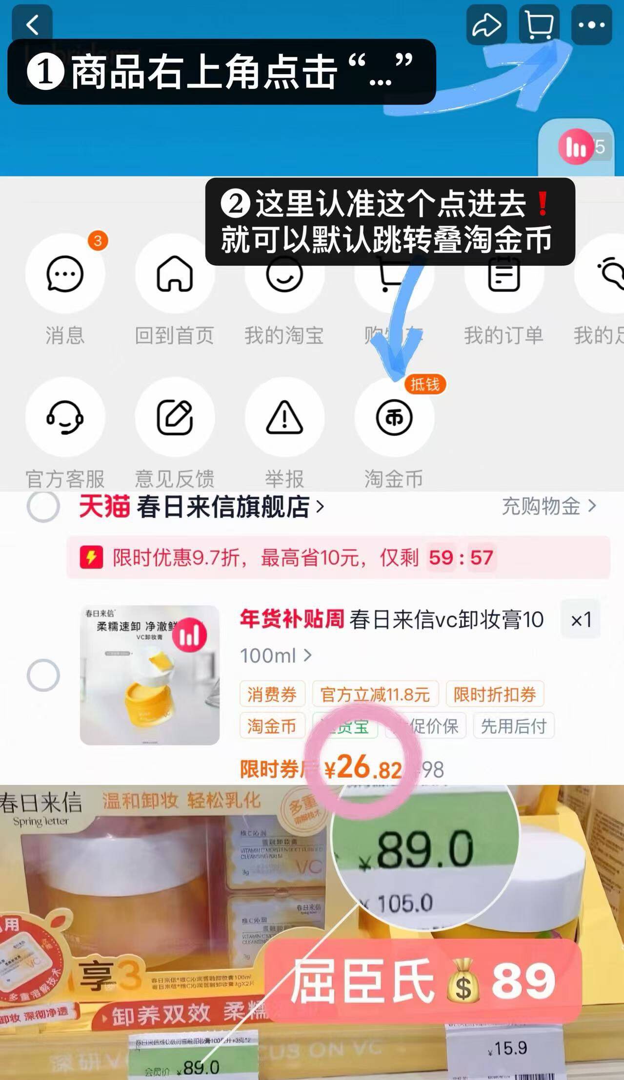 春日来信vc卸妆膏100ml脸部深层清洁温和眼唇脸洁面三效合一