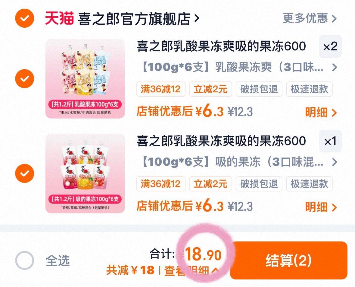 喜之郎乳酸果冻爽吸的果冻600g六一儿童节休闲零食品小吃囤货送礼