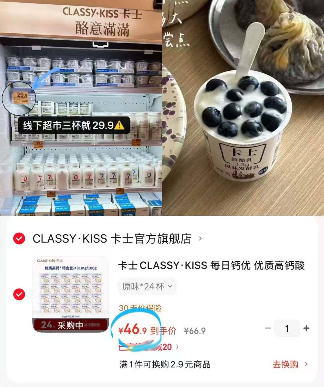 1.9/杯卡士 髙钙酸奶.卡士酸奶杯领 https://coupon.m.jd.com/coupons/show.action?linkKey=AAROH_xIpeffAs_-naABEFoeW6zpc2fZhL1-WxCdRx0hFL46P8P_6Z-Jk5G65_xodtPSTHz5ChDo67zzCKvkBAVpwcydiQ拍 https://u.jd.com/Ug9JsBg -是贵贵的髙钙款，超柿一杯9.9用卡士diy做酸奶碗很好吃