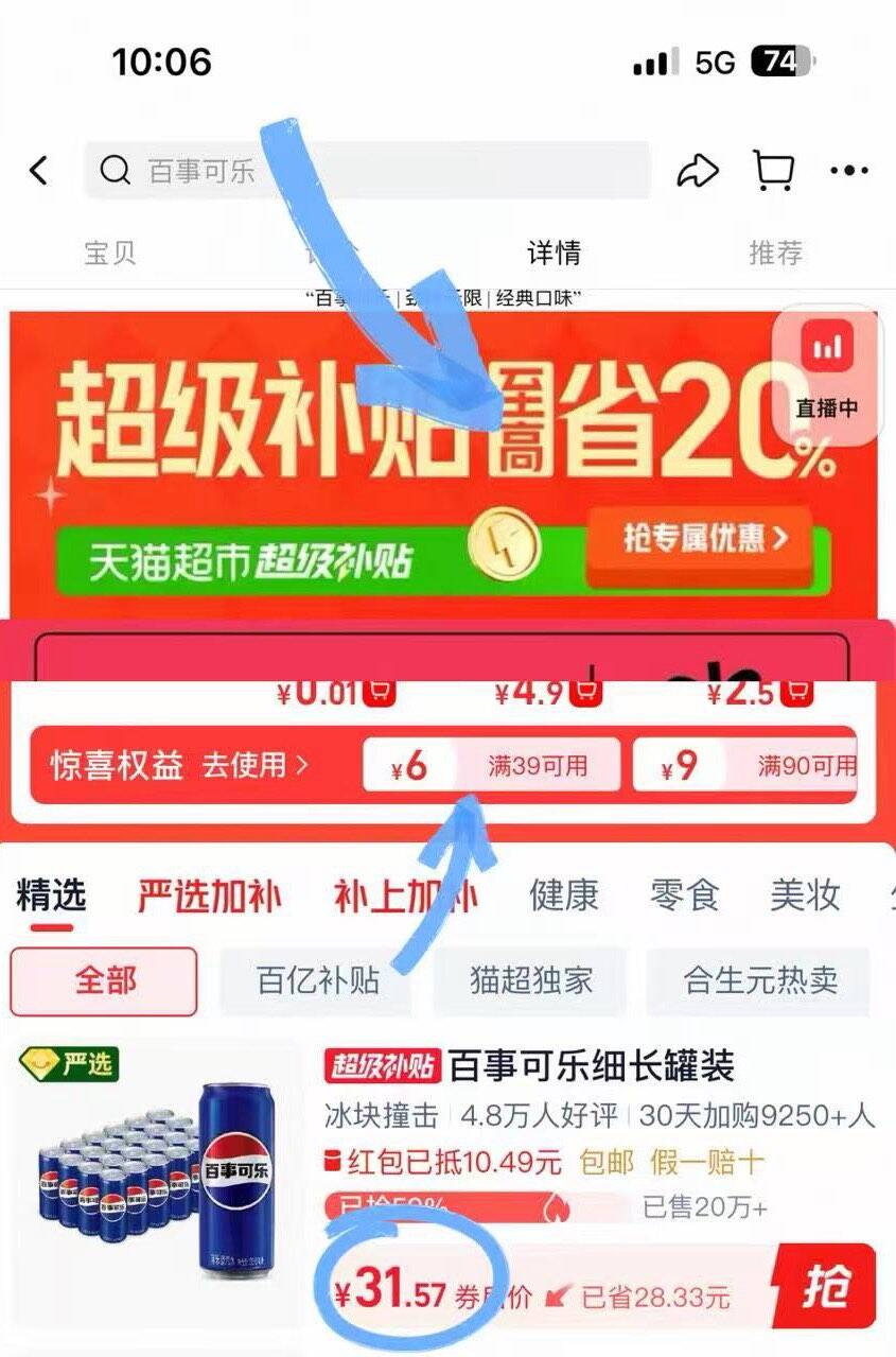 百事可乐冰爽畅饮330ml*24罐