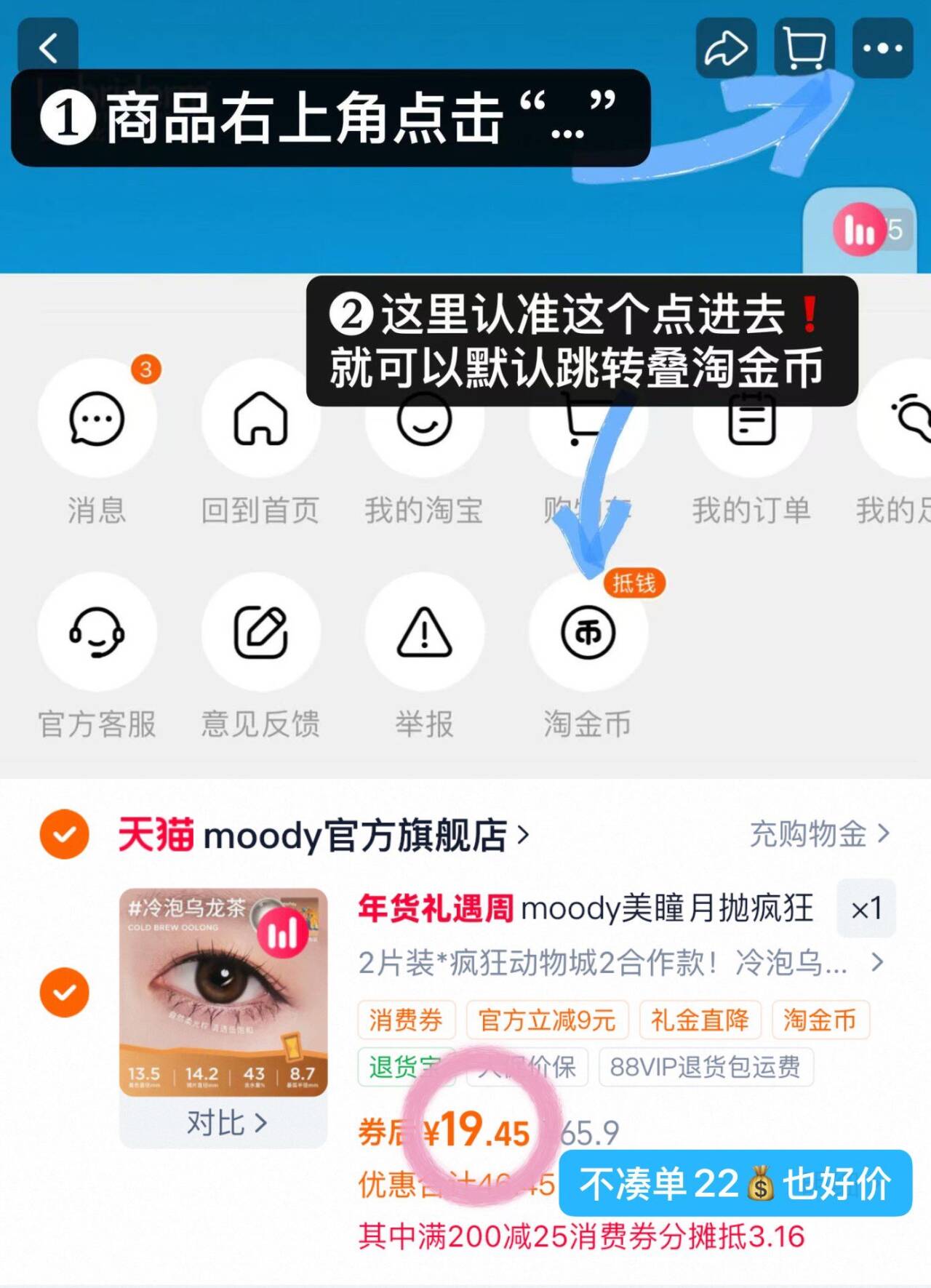 moody美瞳月抛疯狂动物城2合作冷泡乌龙茶新手彩色隐形眼镜2片