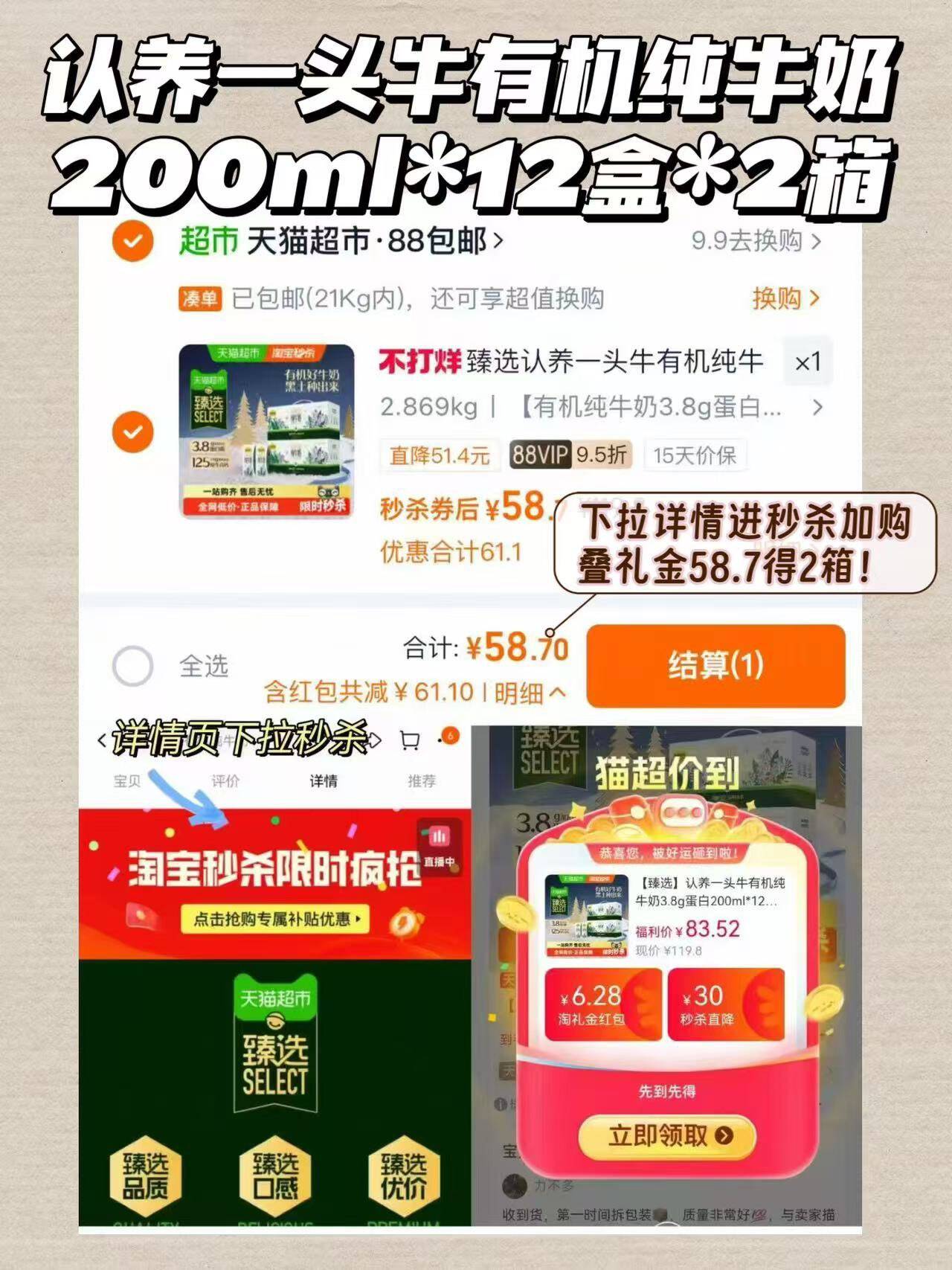 臻选认养一头牛有机纯牛奶