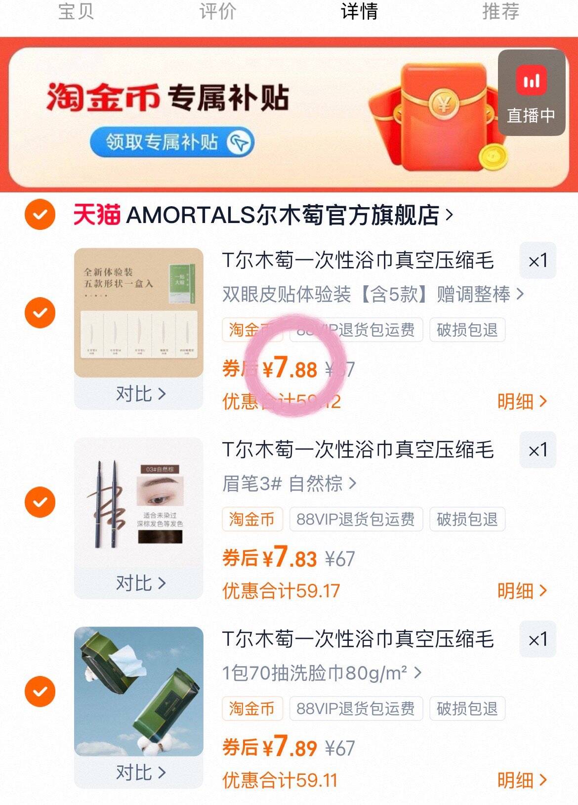 T尔木萄一次性浴巾真空压缩毛巾旅行旅游粉扑眉笔眼线胶笔B