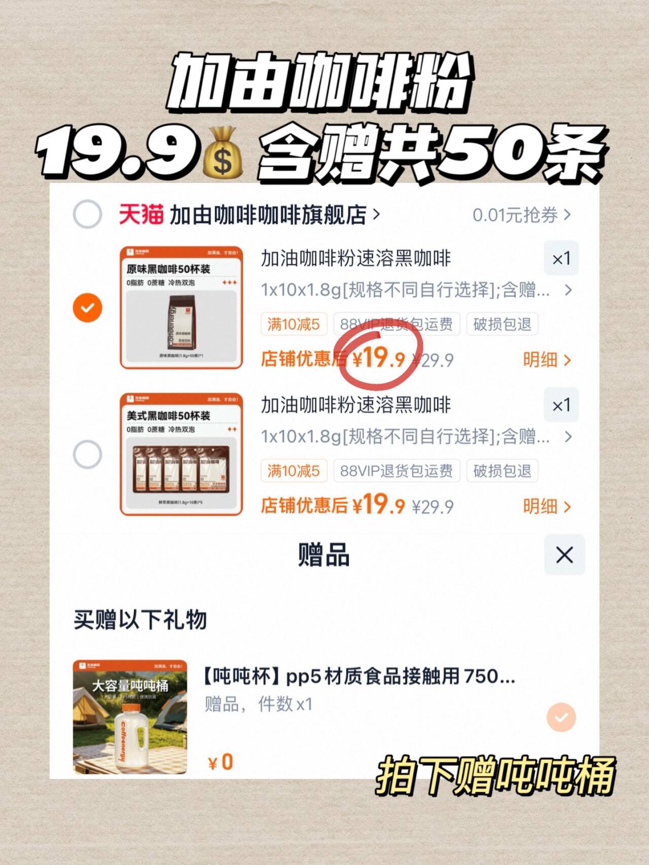 加由咖啡云南阿拉比卡速溶黑咖啡