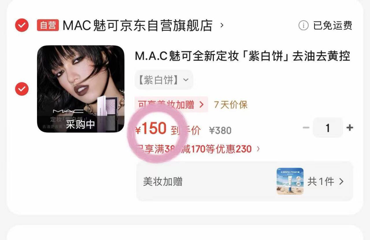MAC魅可紫白双色定妆粉饼150拿下 手慢变价-https://u.jd.com/96JRqUr 专柜380元去油更去黄