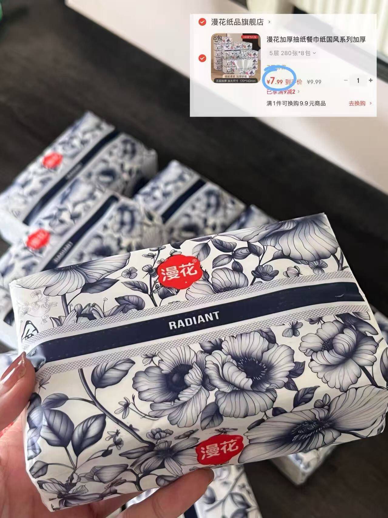 漫花加厚抽纸餐巾纸国风系列加厚加大纸巾家用实惠面巾纸卫生纸 5层 280张*8包