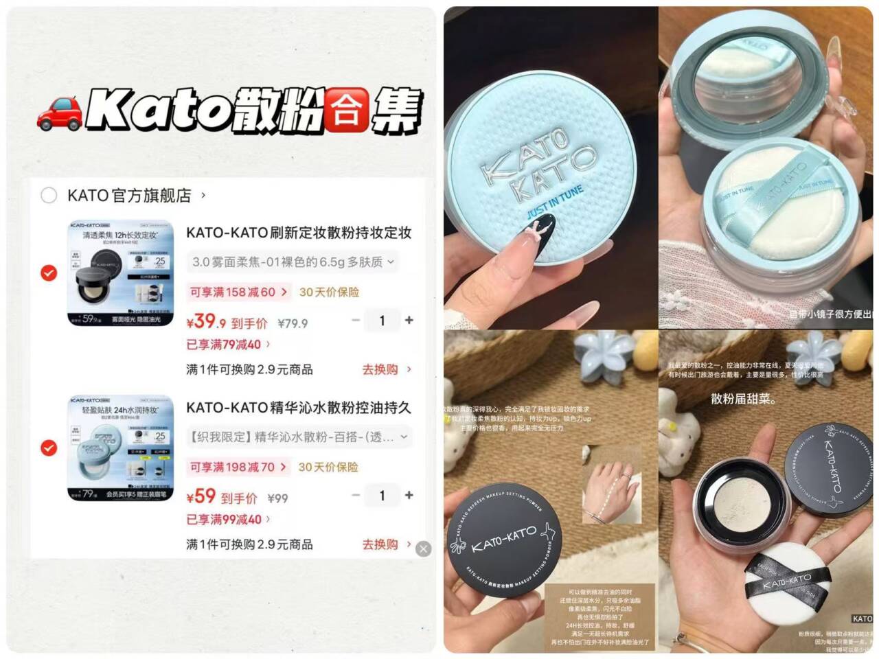 KATO-KATO精华沁水散粉控油持久保湿不脱妆防汗补妆蜜粉母亲节礼物送妈妈 【织我限定】精华沁水散粉-百搭-（透明白）8g