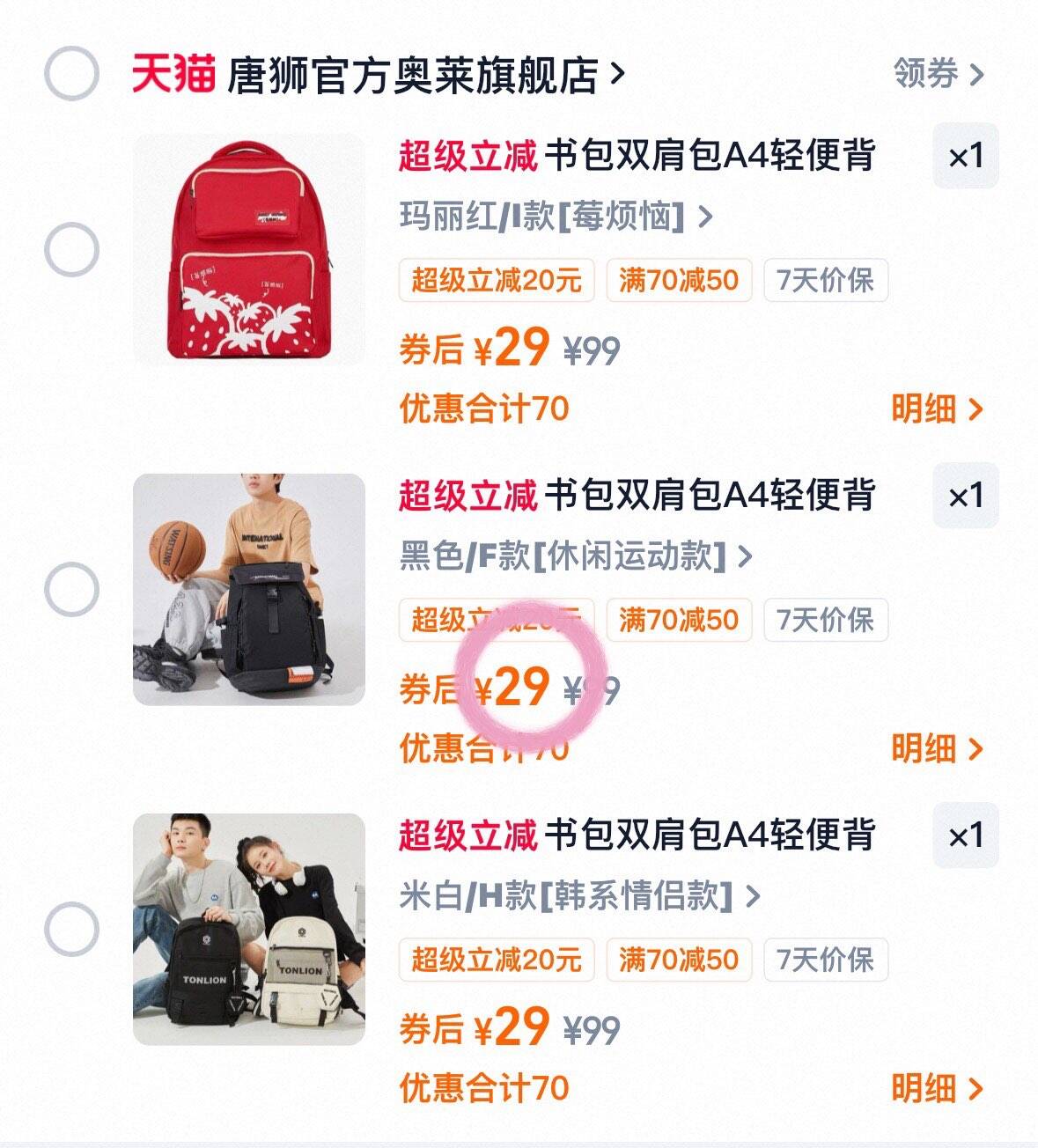 书包双肩包A4轻便背包女大学生