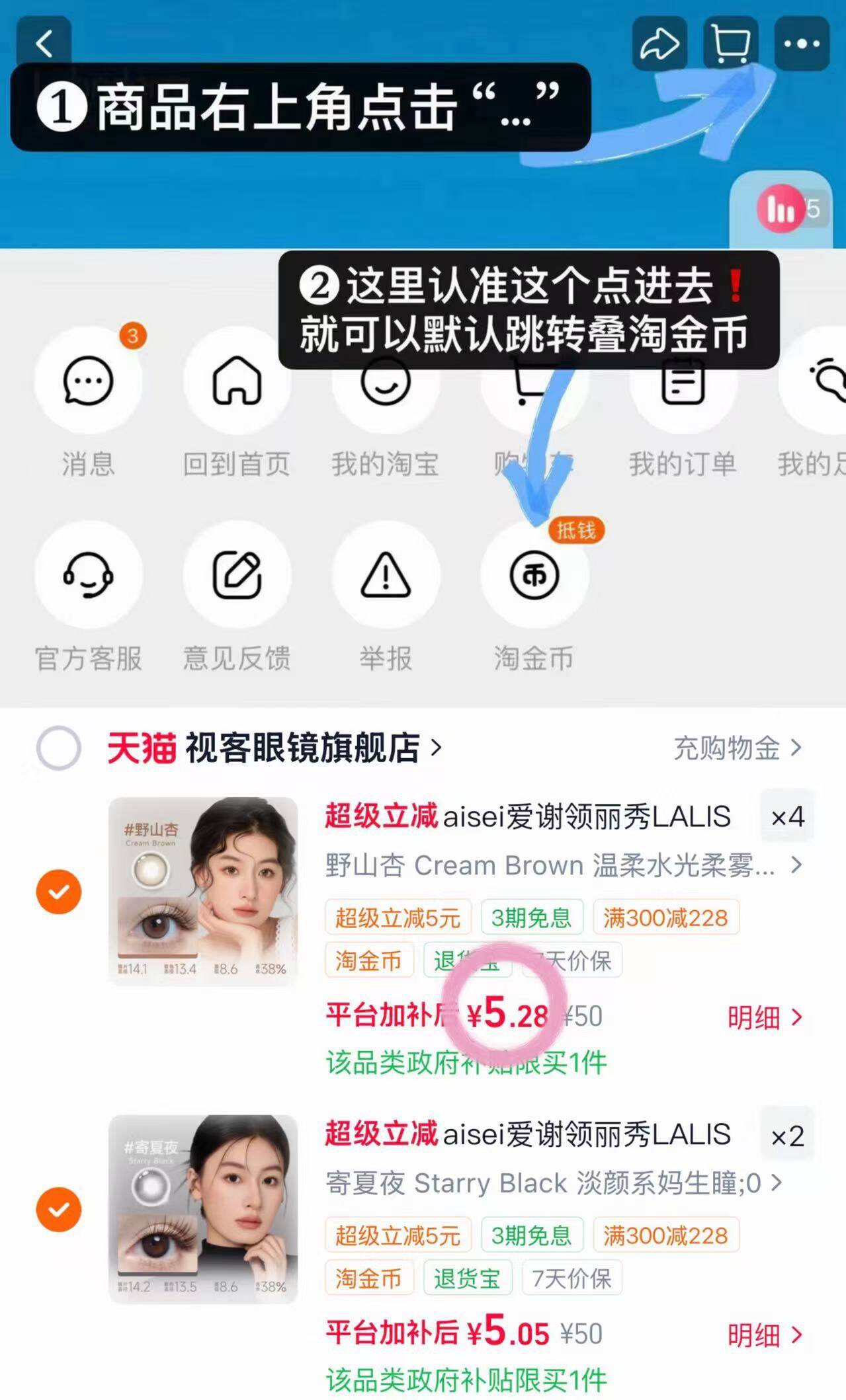 aisei爱谢领丽秀LALISH精选美瞳半年抛1片自然水润寄夏夜