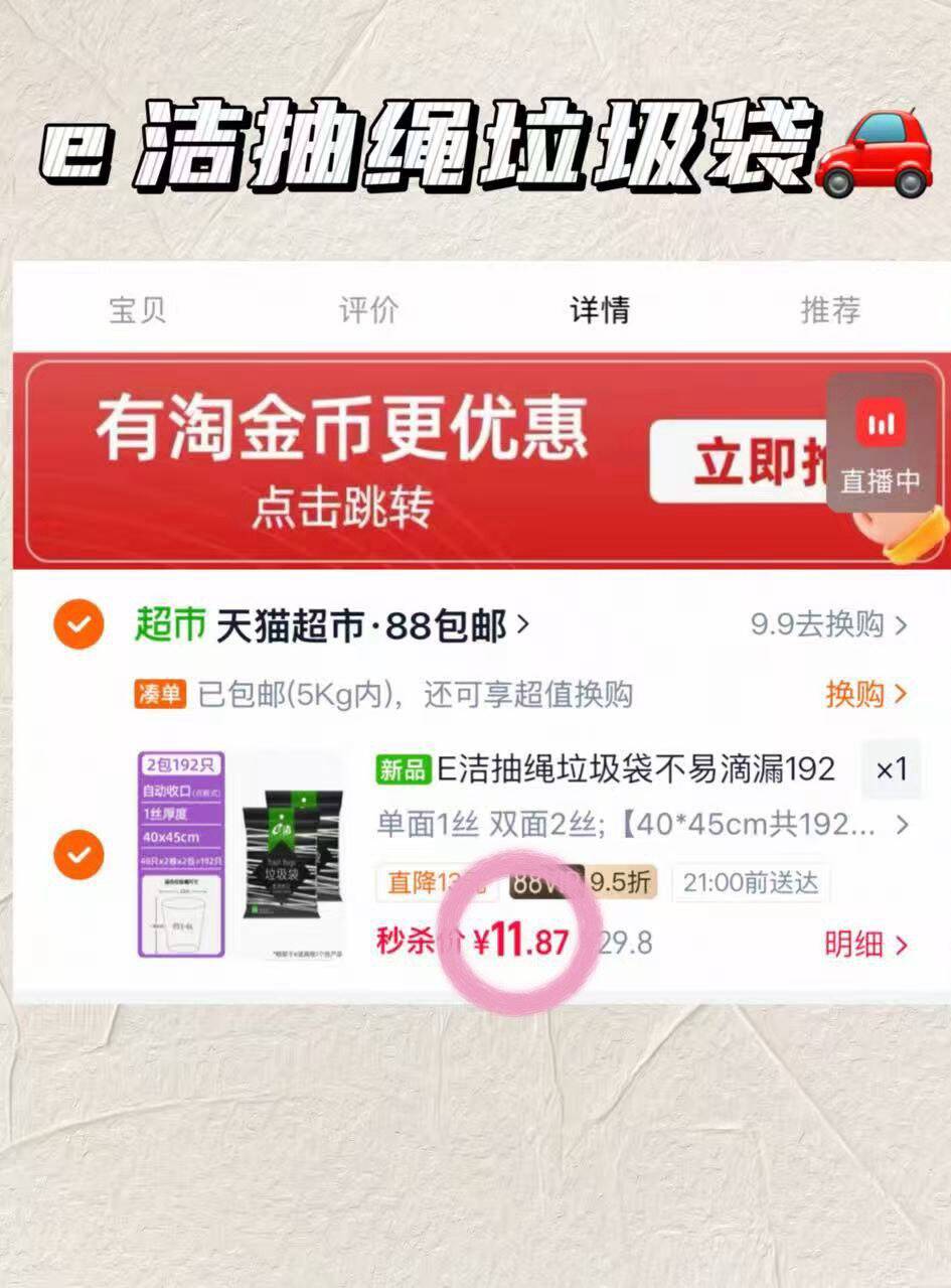 E洁抽绳垃圾袋不易滴漏192只