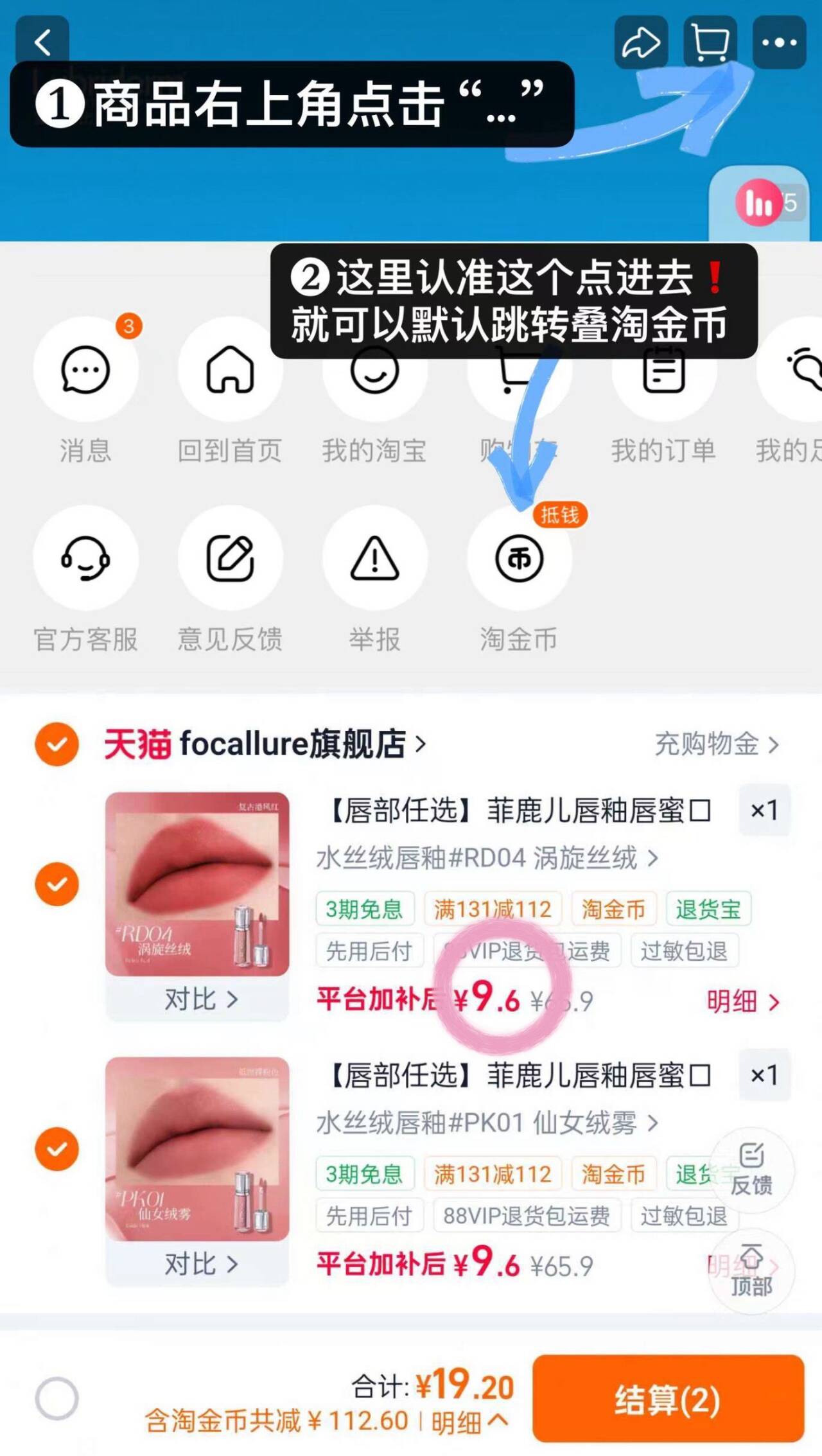 【唇部任选】菲鹿儿唇釉唇蜜口红不易掉色显白纯欲风旗舰店正品女