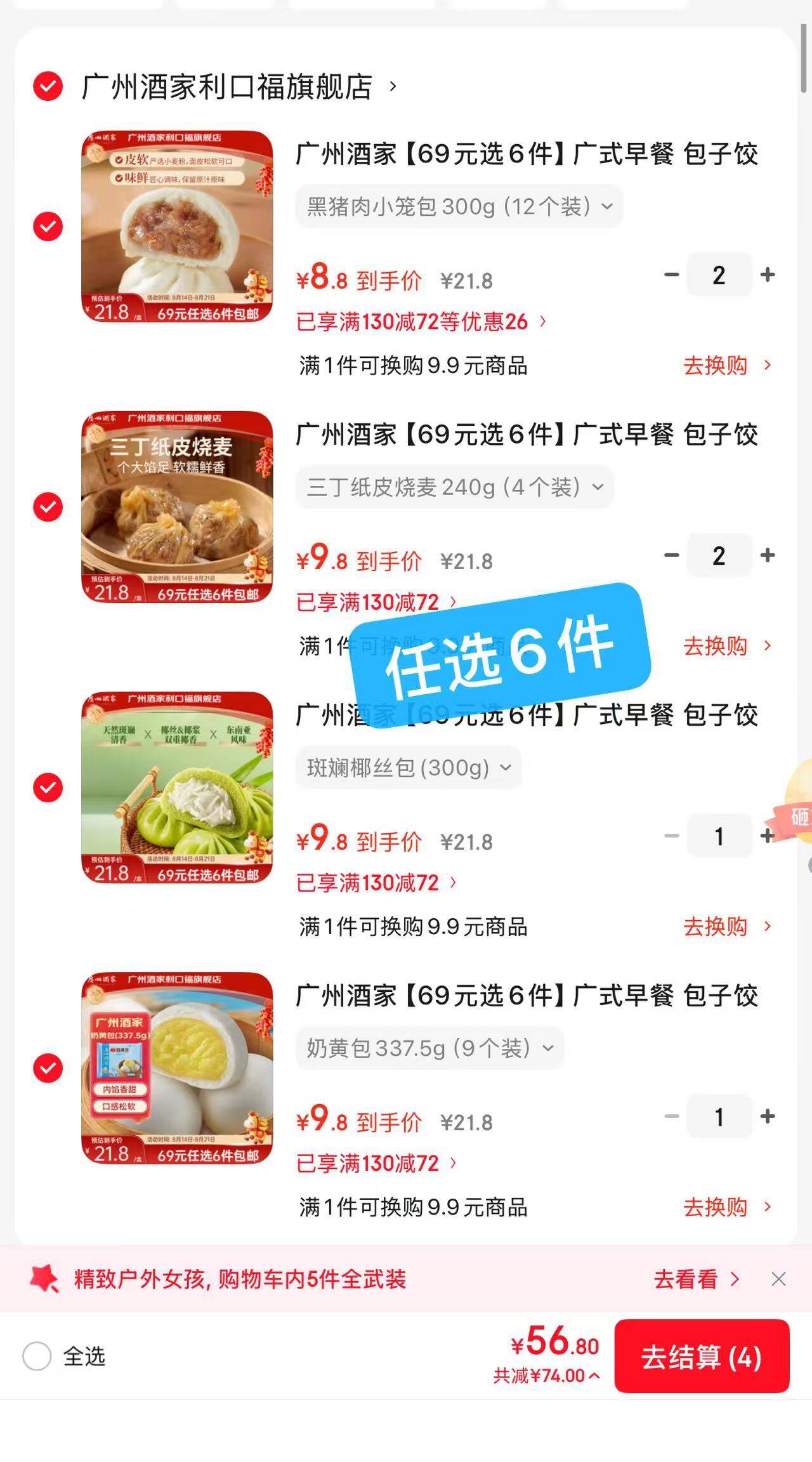 最传统经典好吃的还是它广式早餐 任选6件元59广州酒家利口福旗舰店包子饺子汤圆小笼包烧麦…都有！领https://coupon.m.jd.com/coupons/show.action?linkKey=AAROH_xIpeffAs_-naABEFoeTS-EqguVLH8e9zrCThqRRqqahkLtZdCjwqSClFpOYtrky4B4eYUmV5O5Lpr-kxypV4r5Lw拍https://u.jd.com/kOq58PB 