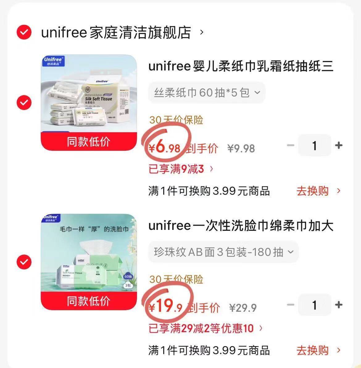 unifree一次性洗脸巾绵柔巾加大加厚洁面巾干湿两用擦脸巾洗面巾 珍珠纹AB面3包装-180抽