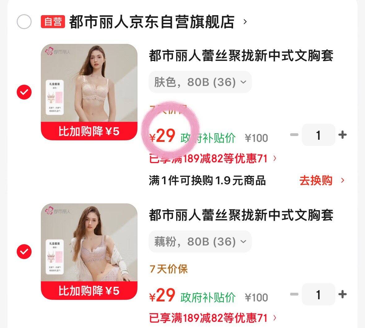 都市丽人蕾丝聚拢新中式文胸套装礼盒内衣内裤送女友礼物2B22E4