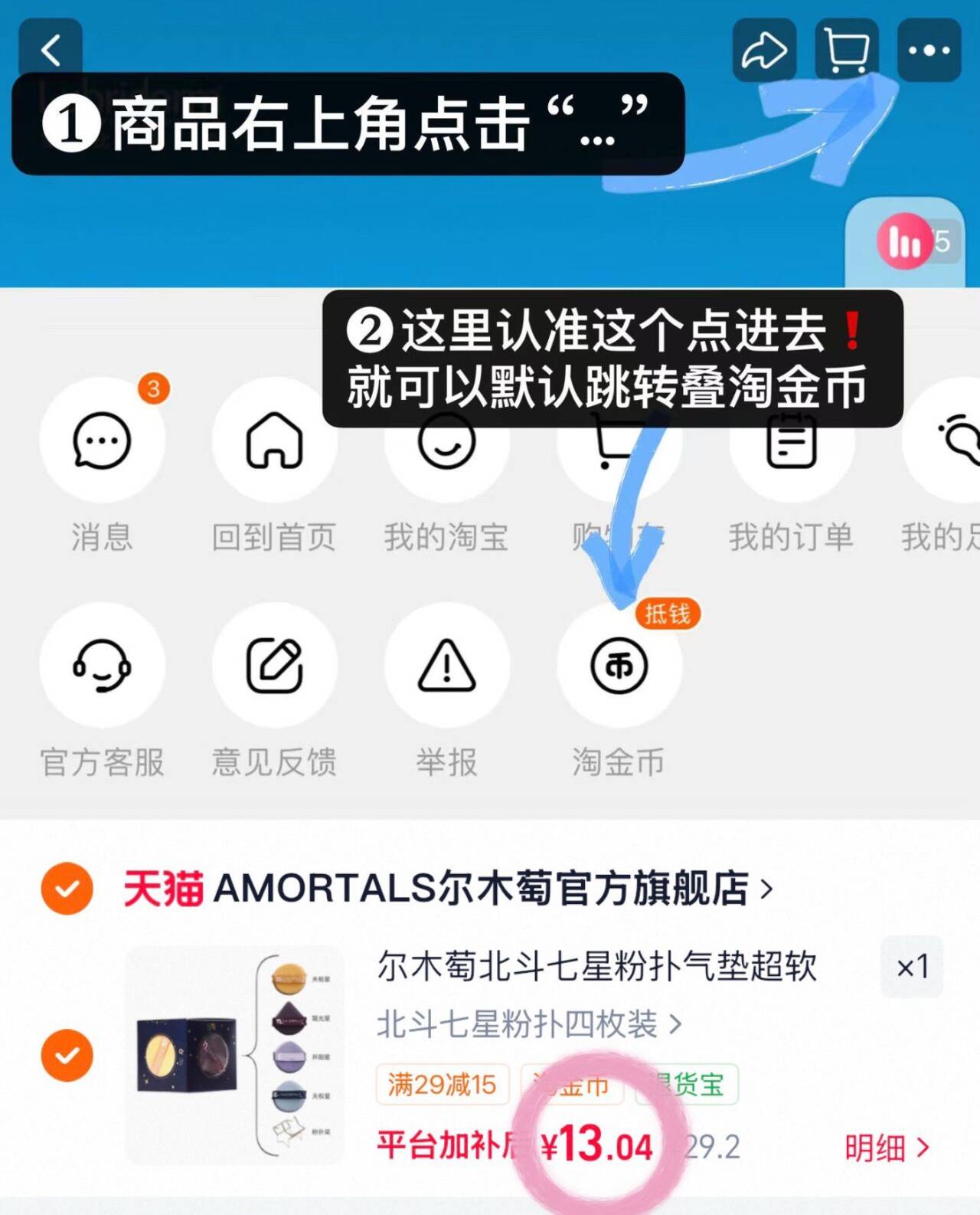 尔木萄北斗七星粉扑气垫超软