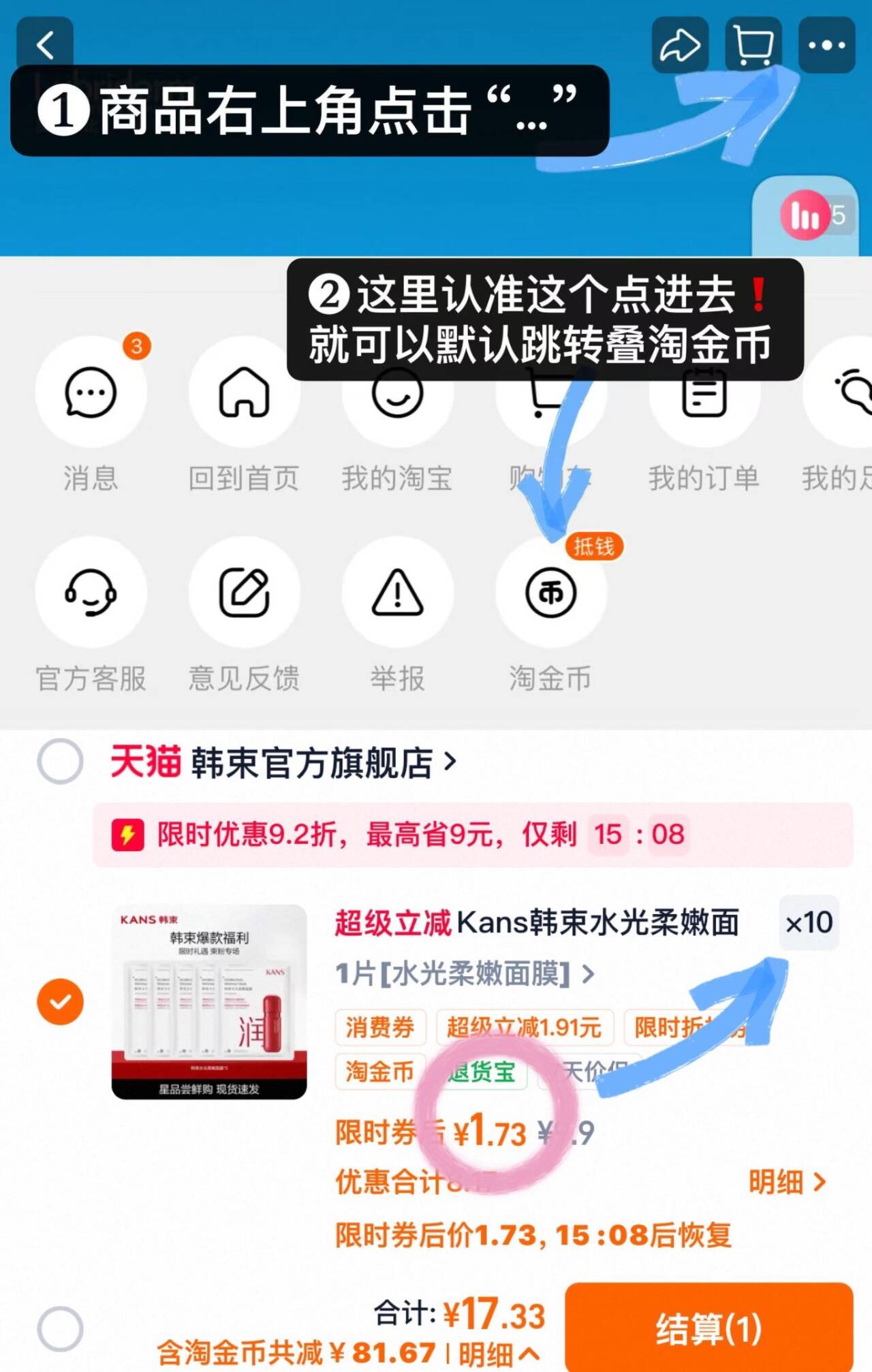 Kans韩束水光柔嫩面膜