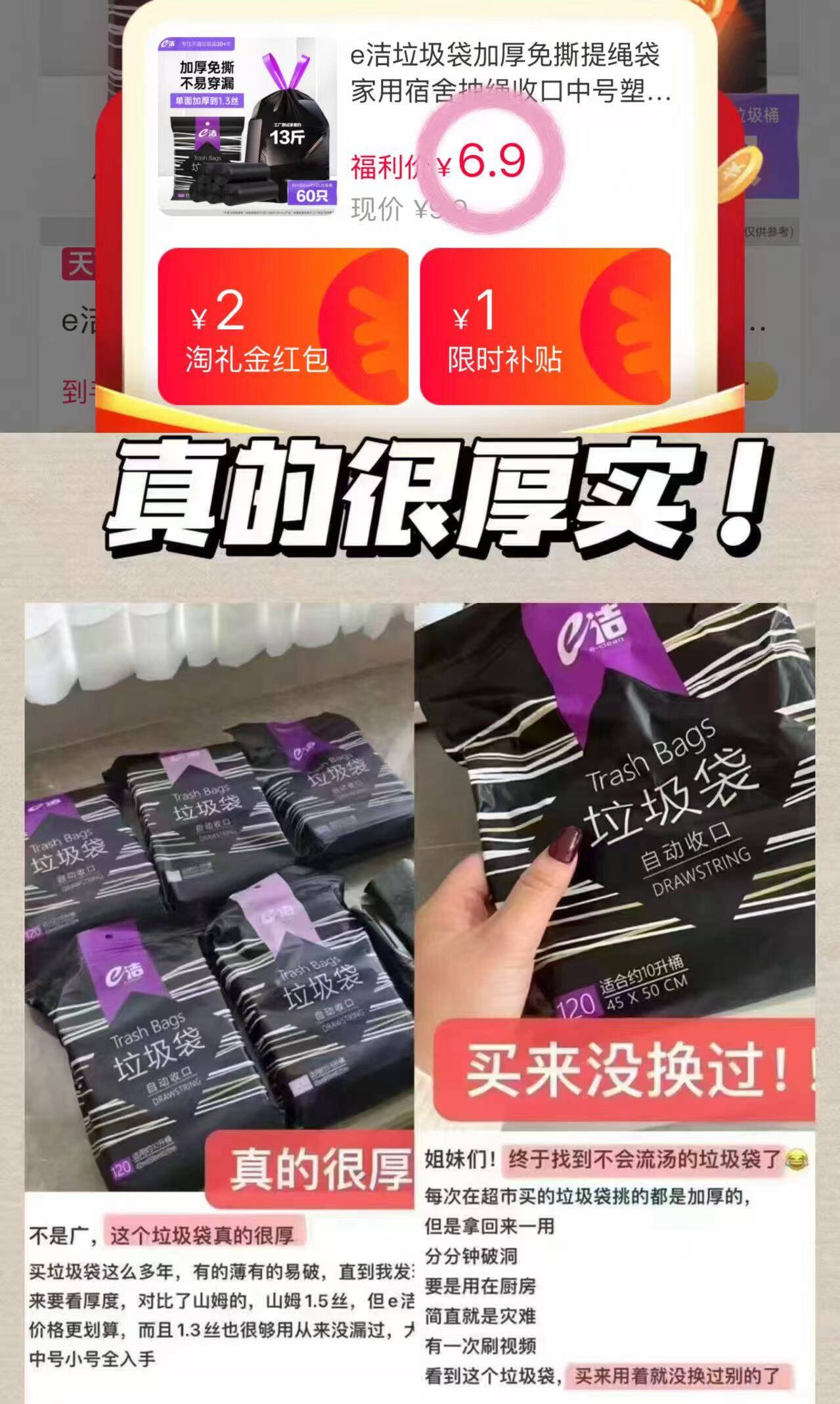 e洁加厚提绳式垃圾袋60只