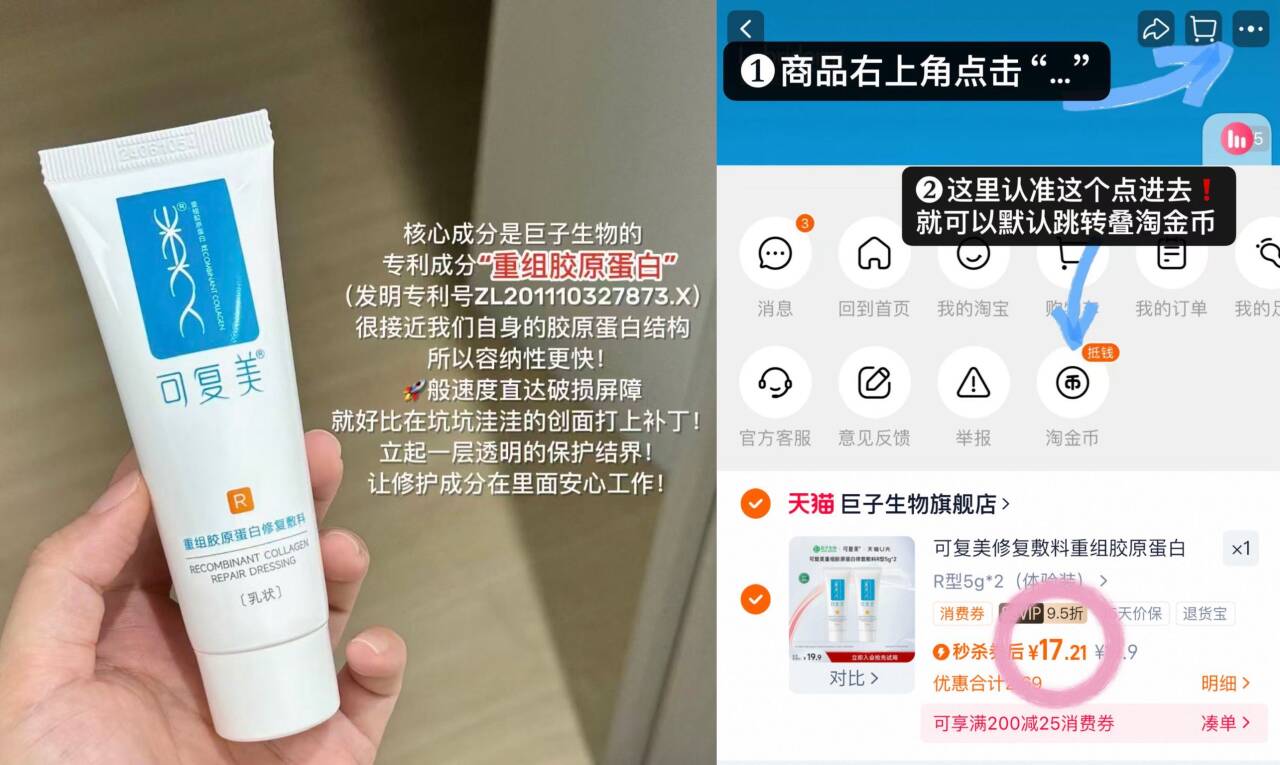 可复美修复敷料重组胶原蛋白