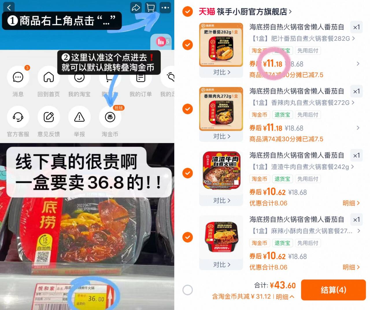 海底捞自热自煮小火锅自热