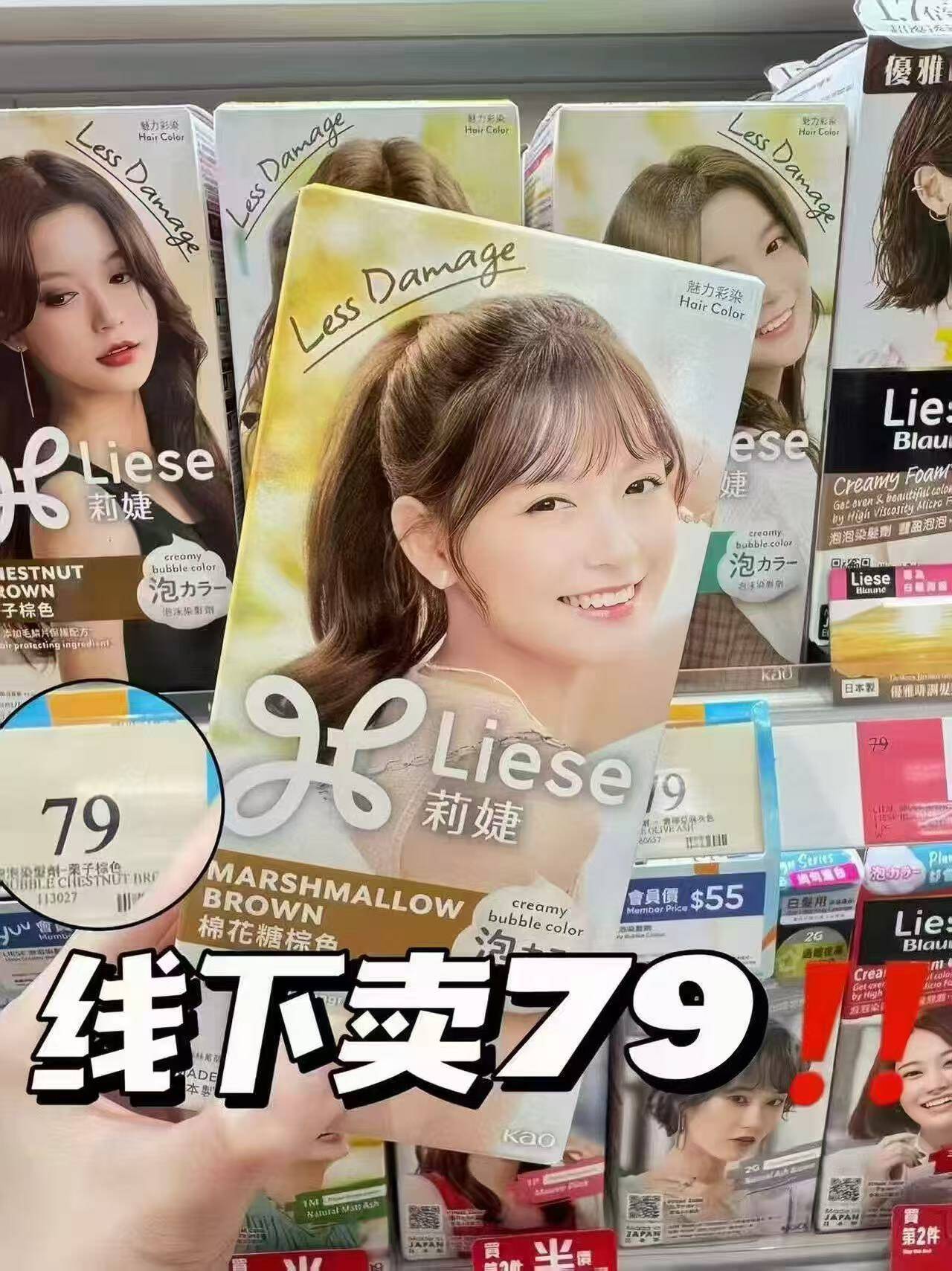 【官方】花王莉婕泡沫染发冷棕色