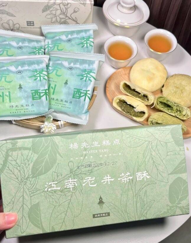 杨先生龙井茶酥茉莉茶酥传统糕点小吃杭州特产下午茶点心零食糕点