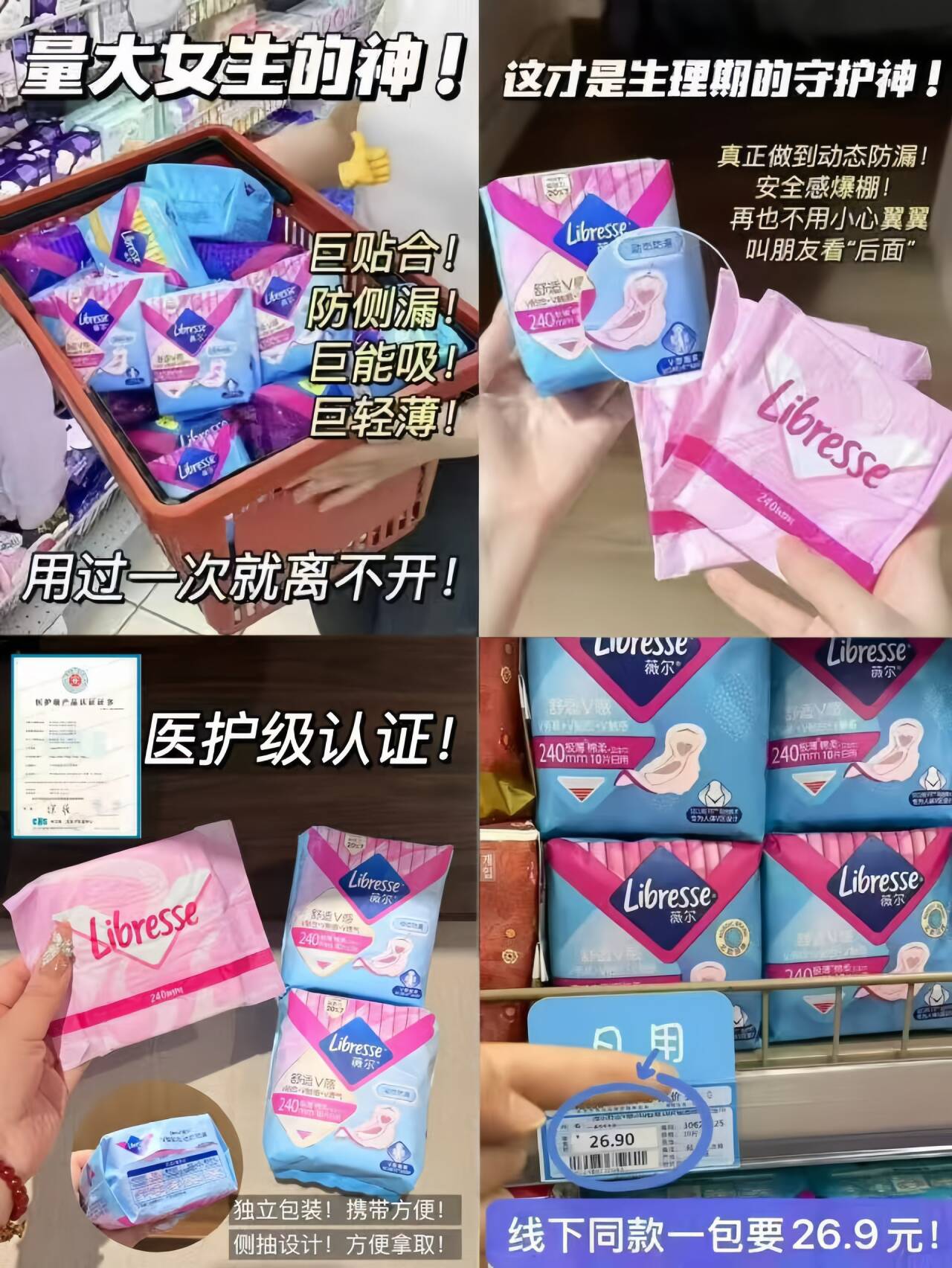 优于新国标 】任选5件】薇尔卫生巾干爽舒适护垫日用夜用安睡裤tk