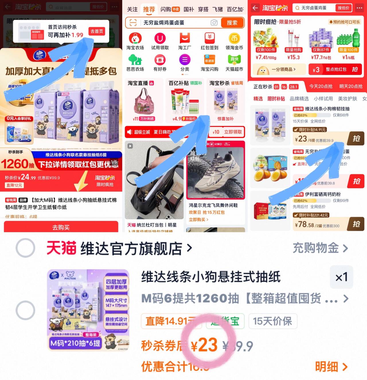 维达线条小狗悬挂式抽纸