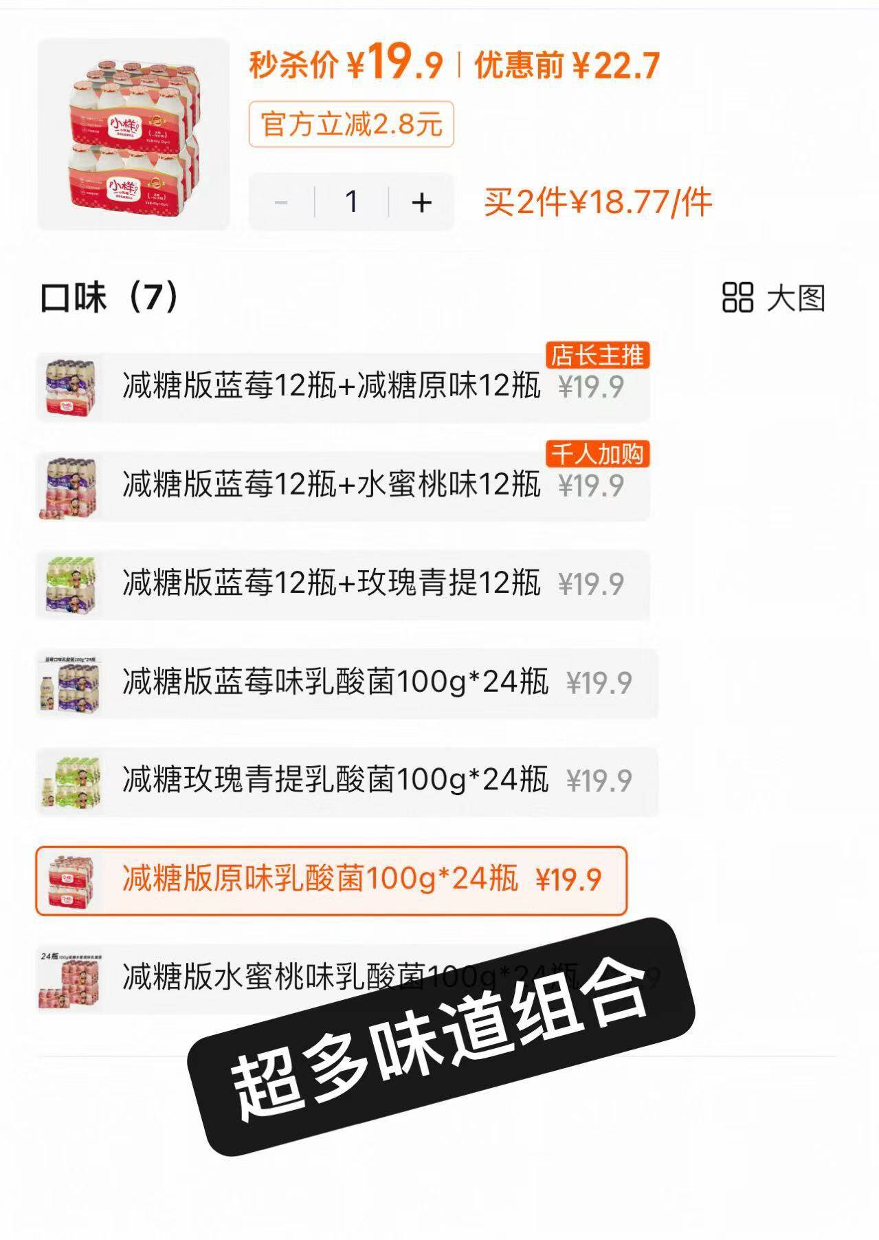 小样乳酸菌100g蓝莓味减糖益生菌