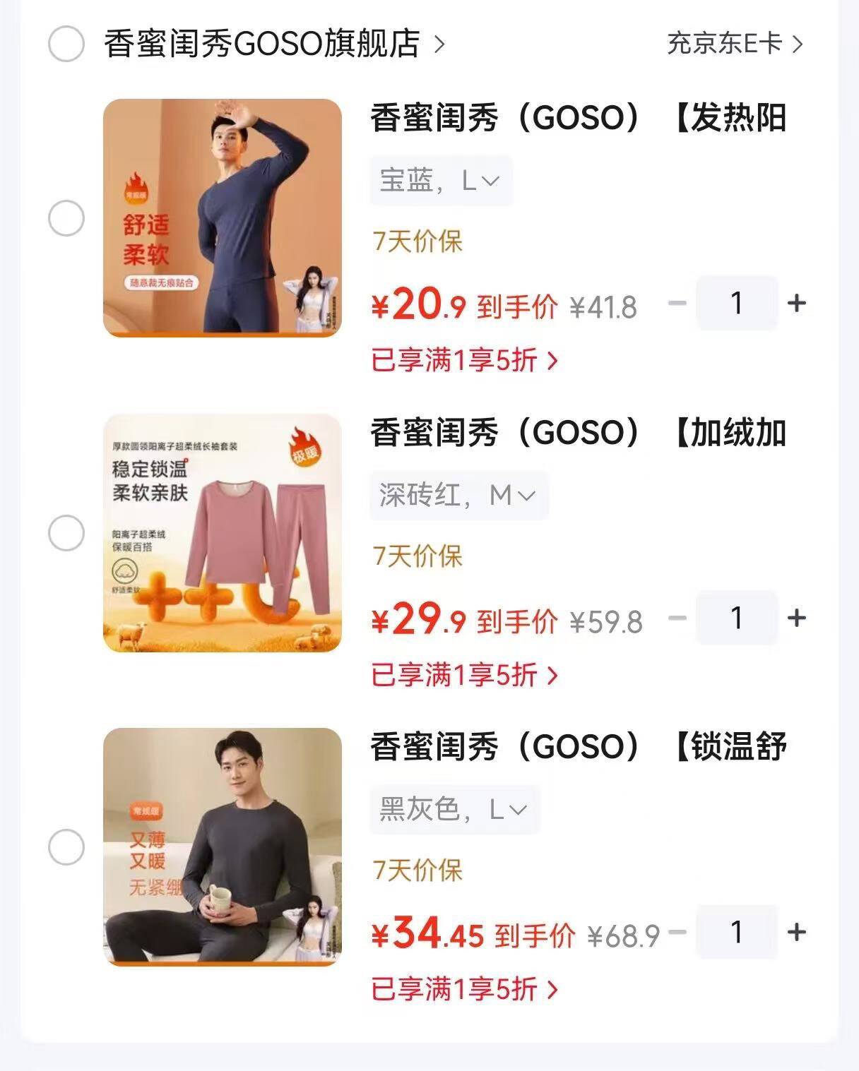 香蜜闺秀保暖内衣五折集 天冷必涨男女款式都有！先领5折券https://u.jd.com/xgmD0Z9 以下任选元男士圆领保暖套装https://u.jd.com/xrmL4xM 元女生加绒加厚保暖套装https://u.jd.com/xgmsBq6 元男士锁温保暖套装https://u.jd.com/xgmw2xg 