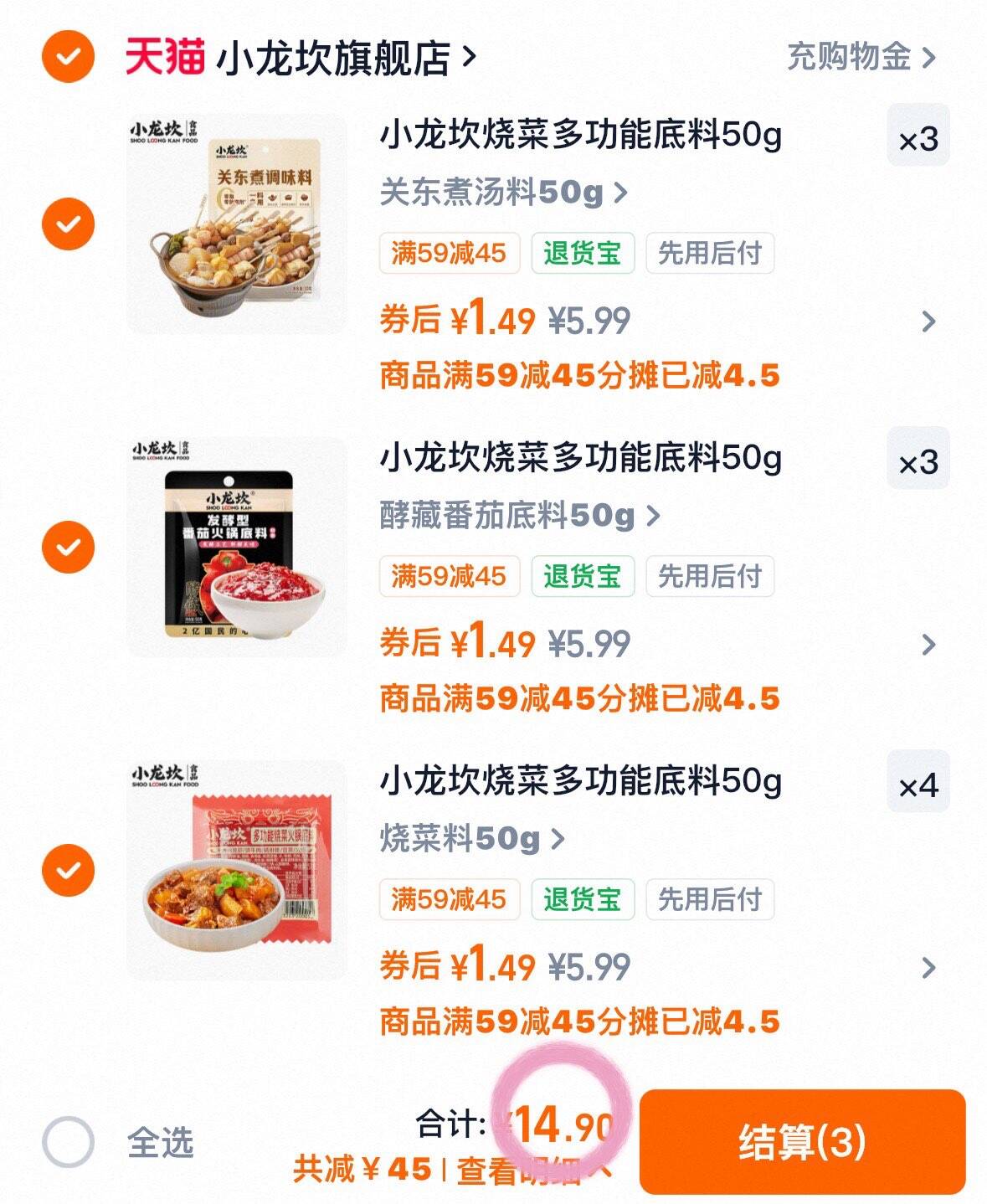 小龙坎烧菜多功能底料50g
